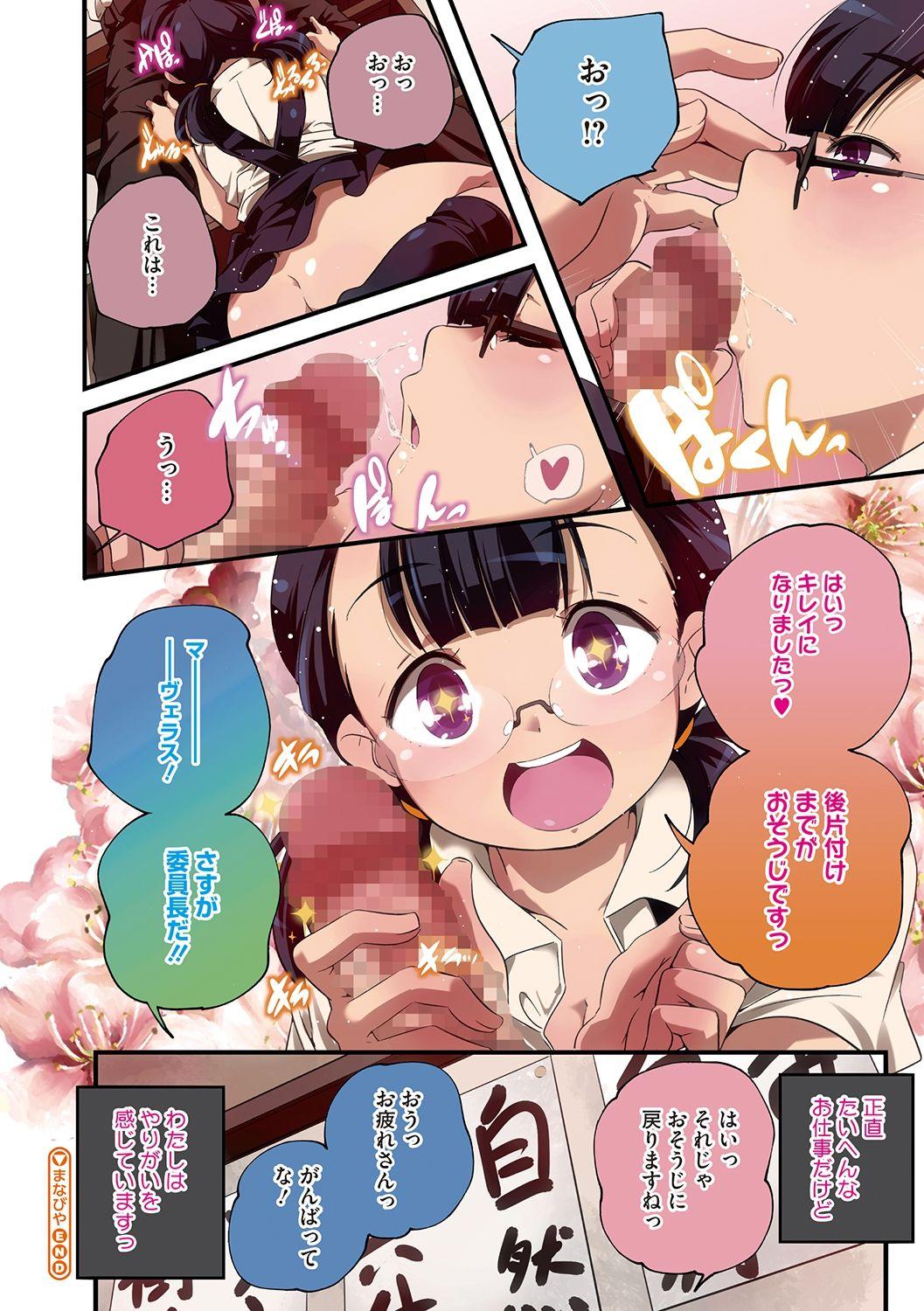 Mamadas [Anthology] LQ -Little Queen- Vol. 35 [Digital] Young - Page 6