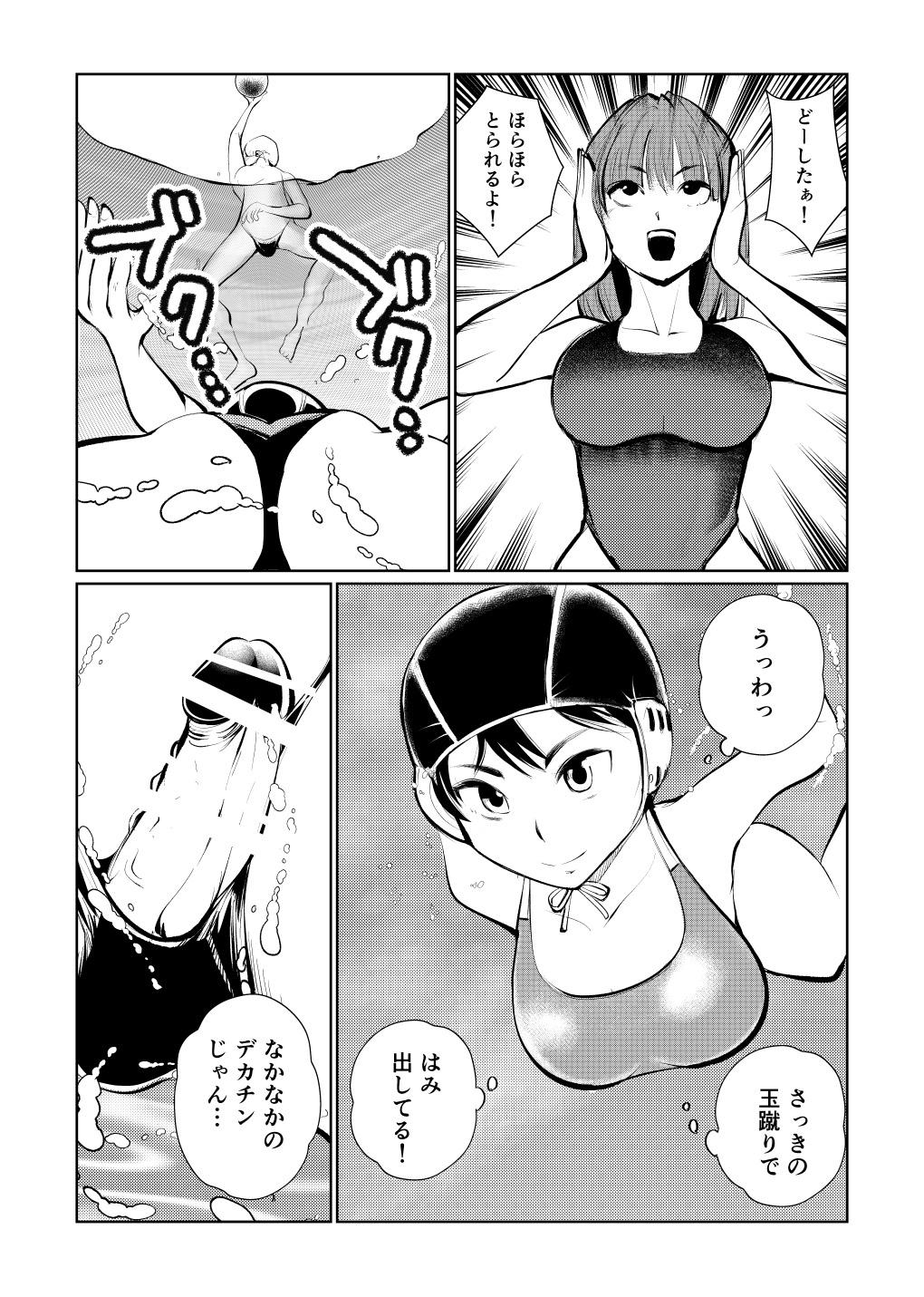 Free Hardcore Manami No Suichuu Chin Tokkun - Original Woman - Page 12