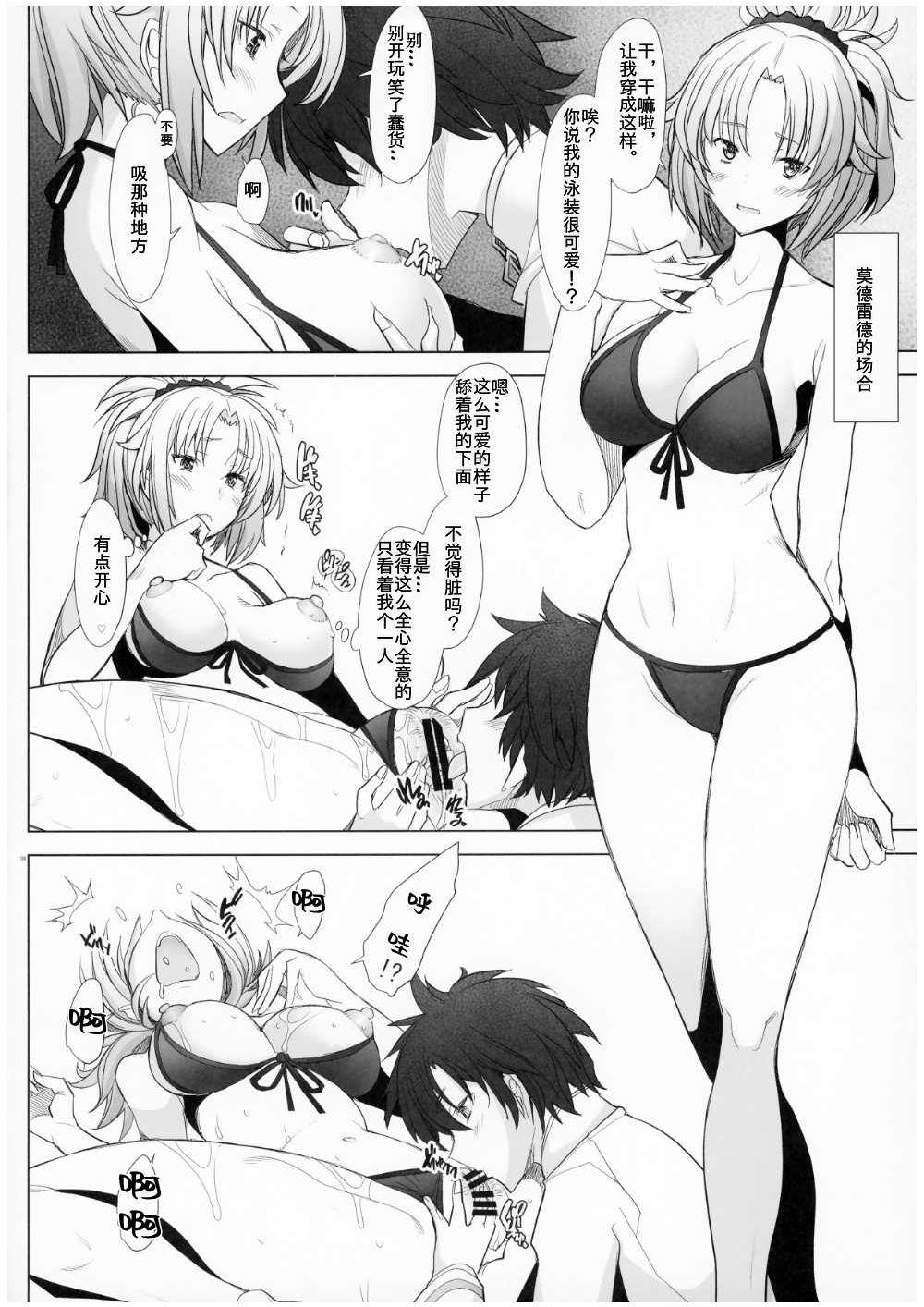 Gay Medic Oideyo Pink Chaldea - Fate grand order Adult Toys - Page 8