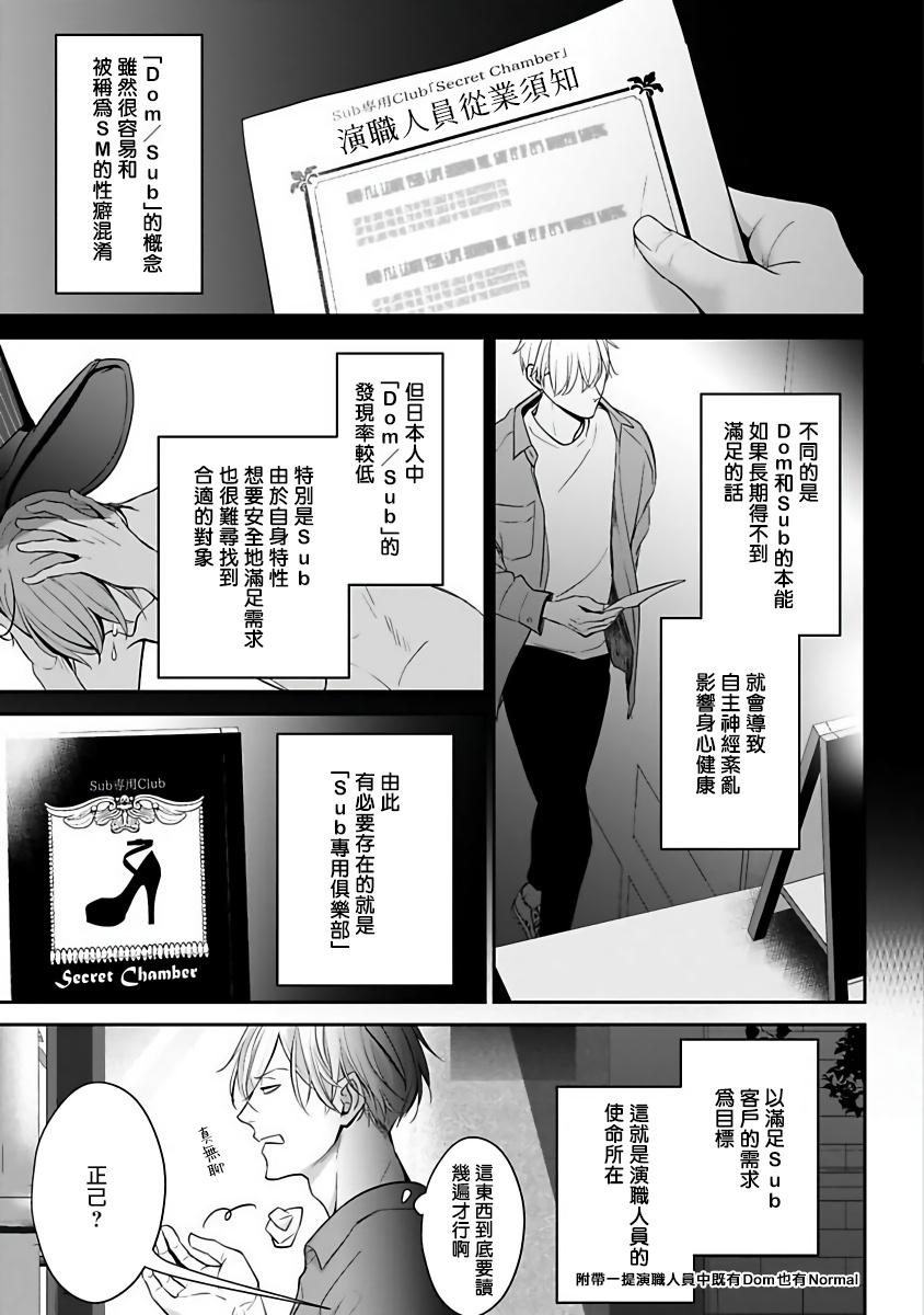 Street 跪下问爱 01 Chinese Sister - Page 11