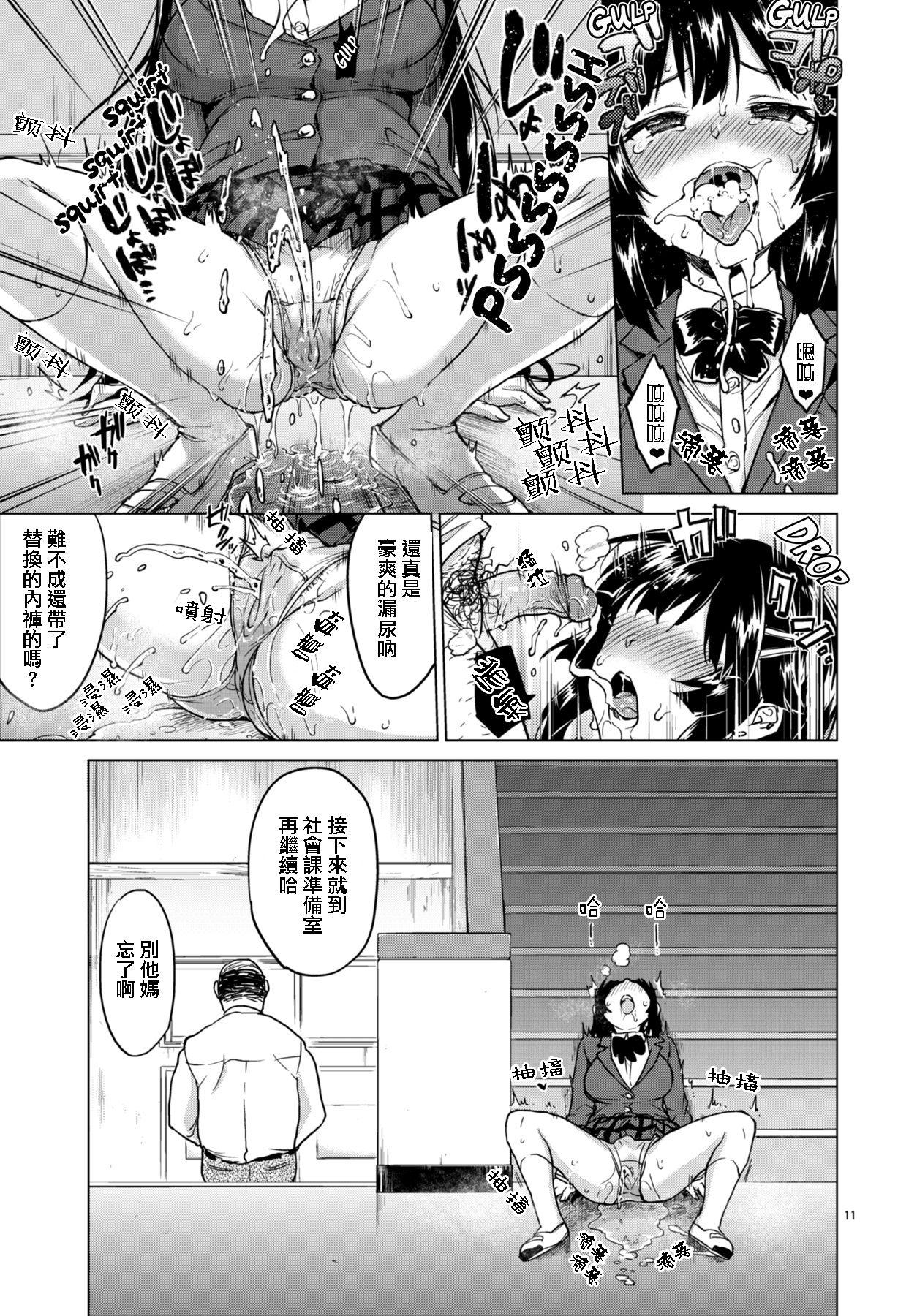 Pussy Lick Chizuru-chan Kaihatsu Nikki 2 - Original Strip - Page 12