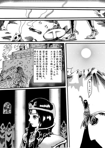 Gay Black Madouki Dragon Quest Ibunroku  Milf 5