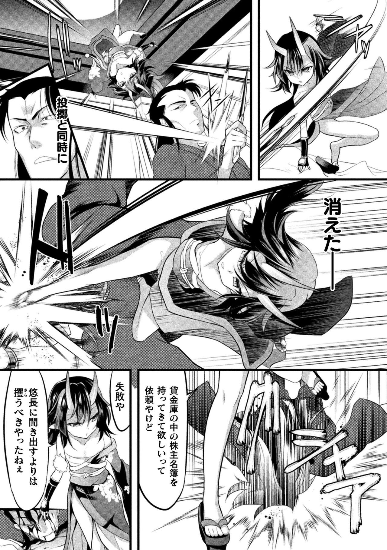 Loli-babaa Kyousei Tanetsuke Ecchi! Vol. 2 24