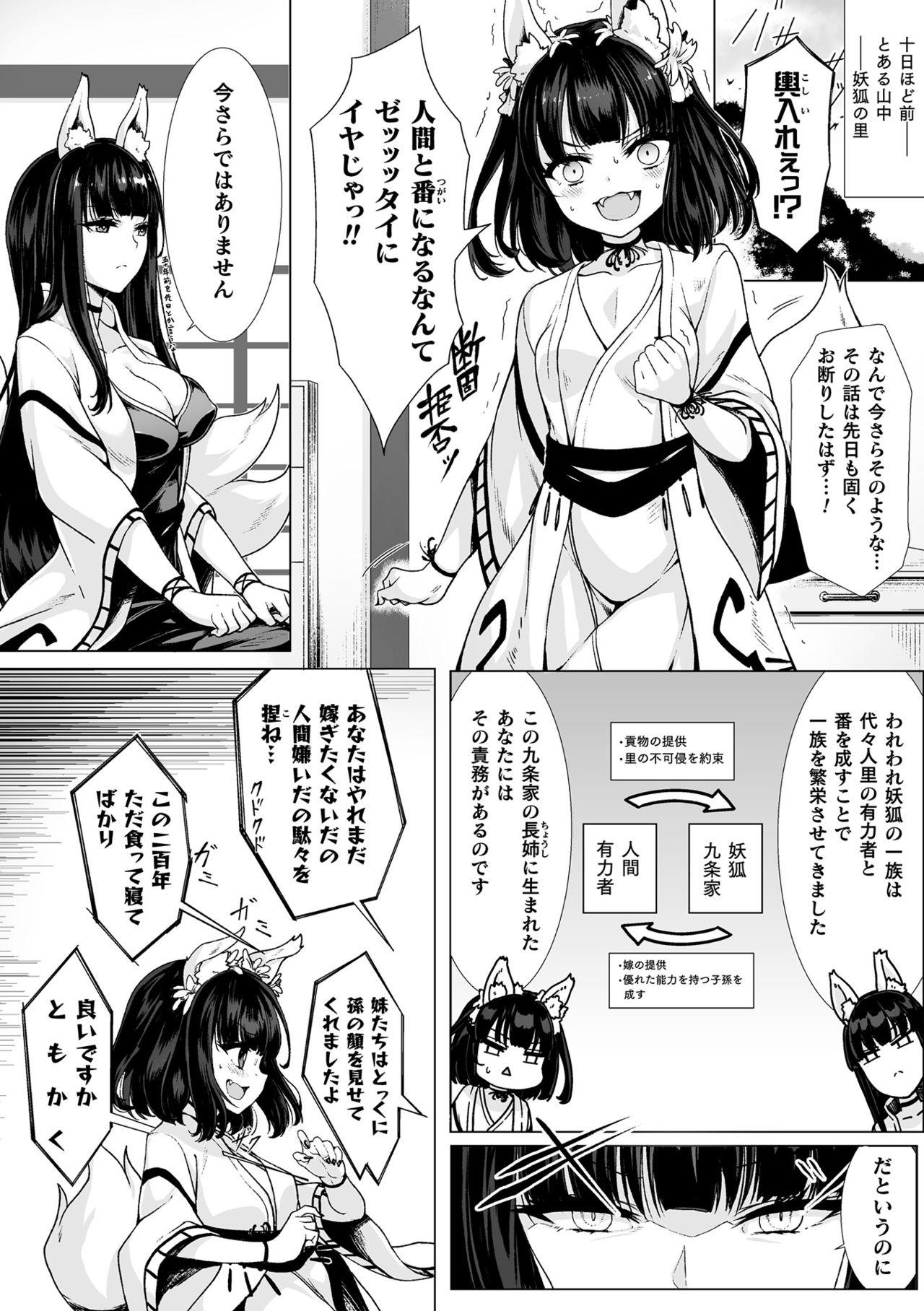 Loli-babaa Kyousei Tanetsuke Ecchi! Vol. 2 3