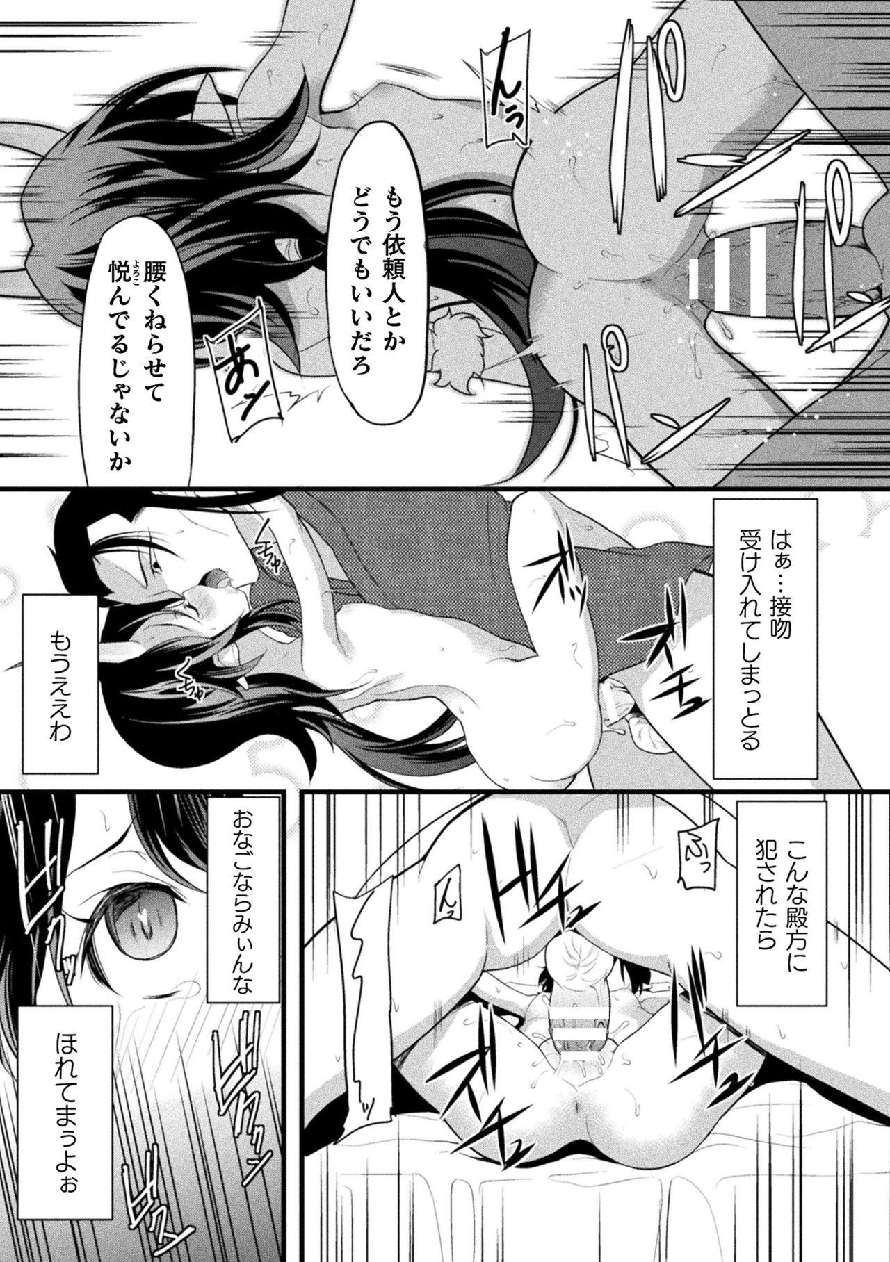 Loli-babaa Kyousei Tanetsuke Ecchi! Vol. 2 40
