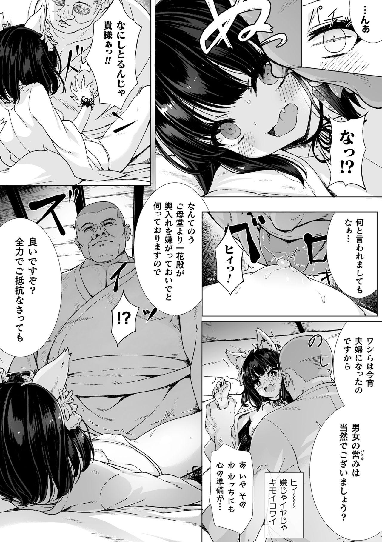 Loli-babaa Kyousei Tanetsuke Ecchi! Vol. 2 6