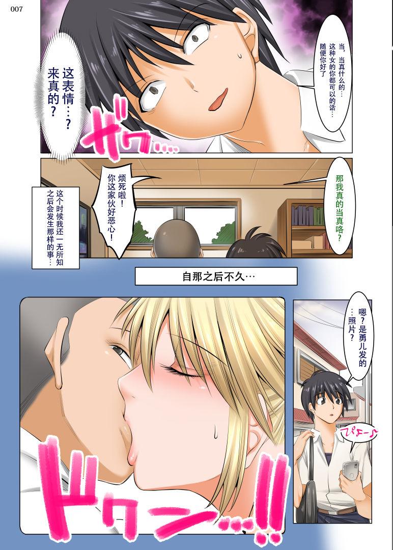 Muscle Uchi no Kaa-chan no Doko ga Iinda yo!? Konna Babaa, Hoshikerya Kurete Yaru yo www - Original Gay Outinpublic - Page 6