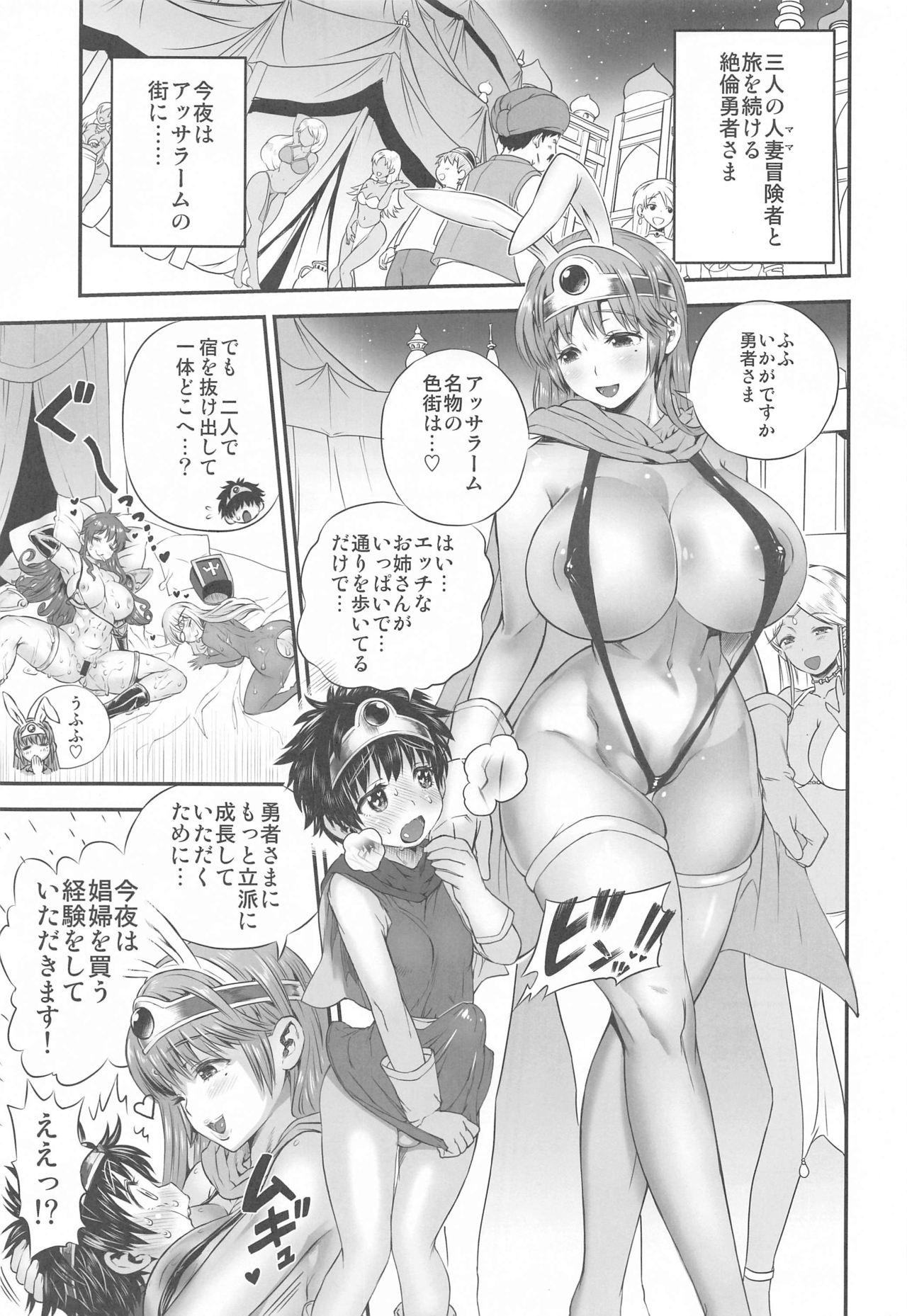 Sloppy Zetsurin Yuusha to 3-nin no Mama Gaiden - Dragon quest iii Gay Pawnshop - Page 4