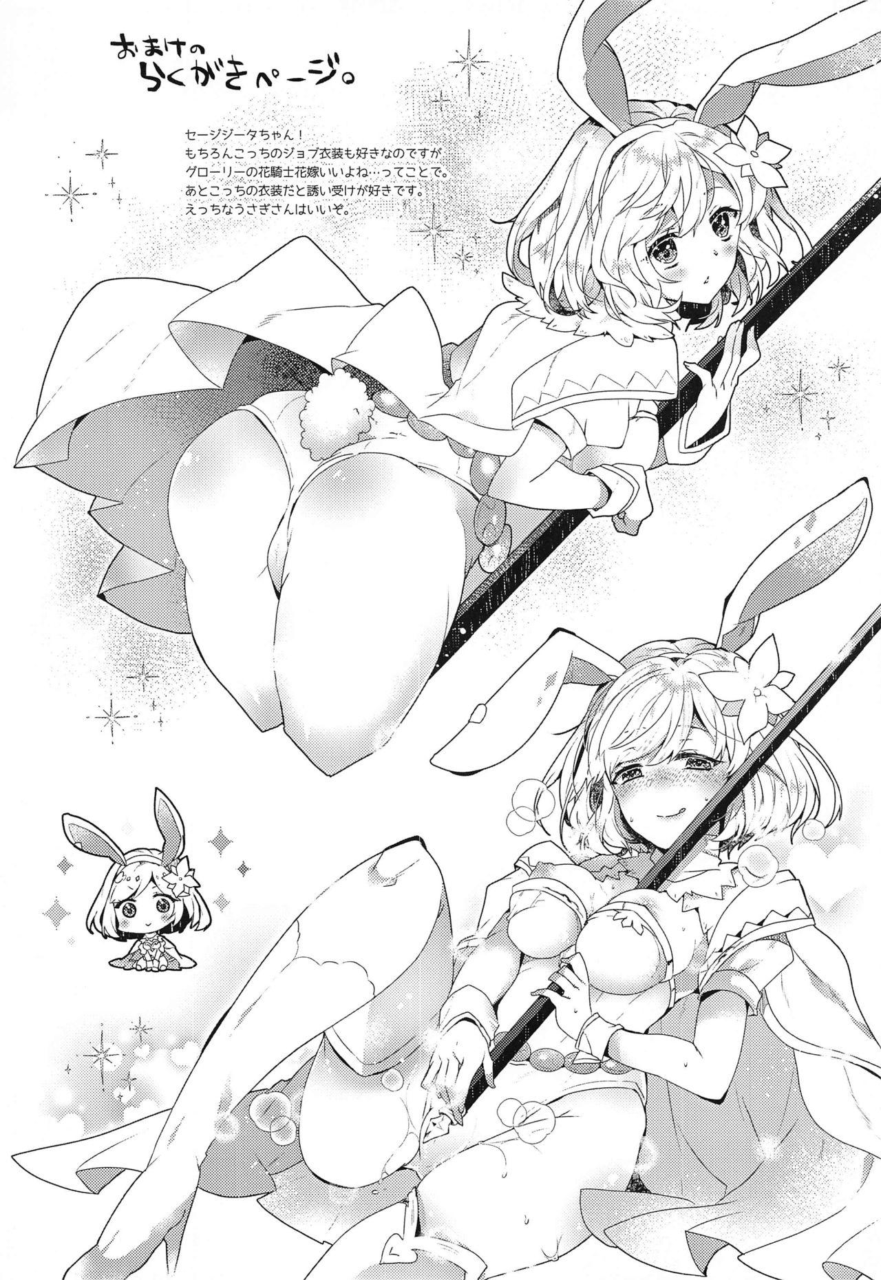 Amature Danchou-san to Irestill! 2 - Granblue fantasy Family Taboo - Page 31