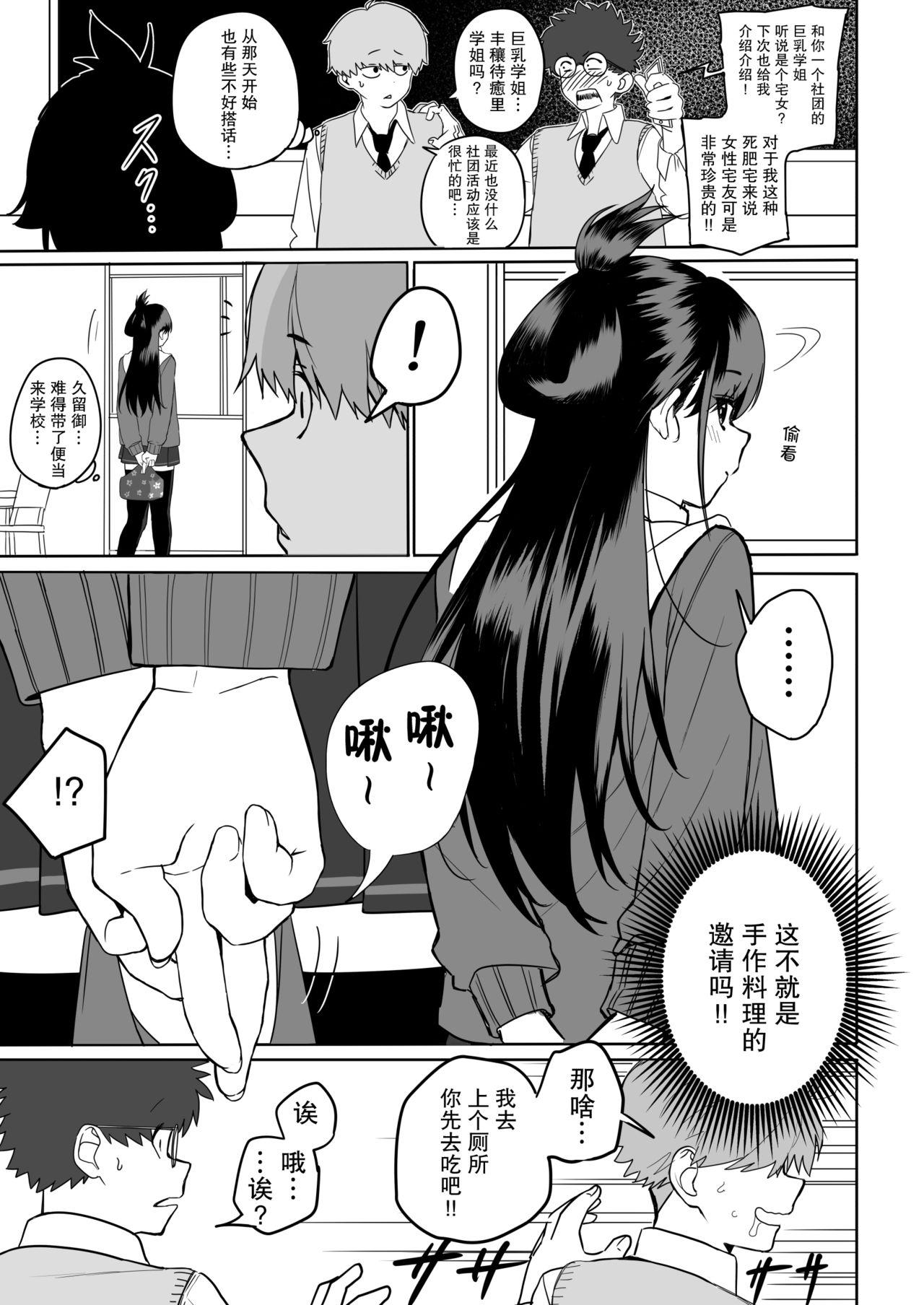 Cum Swallowing Itabasami na Wakachi Ai 2 - Original Gaybukkake - Page 3