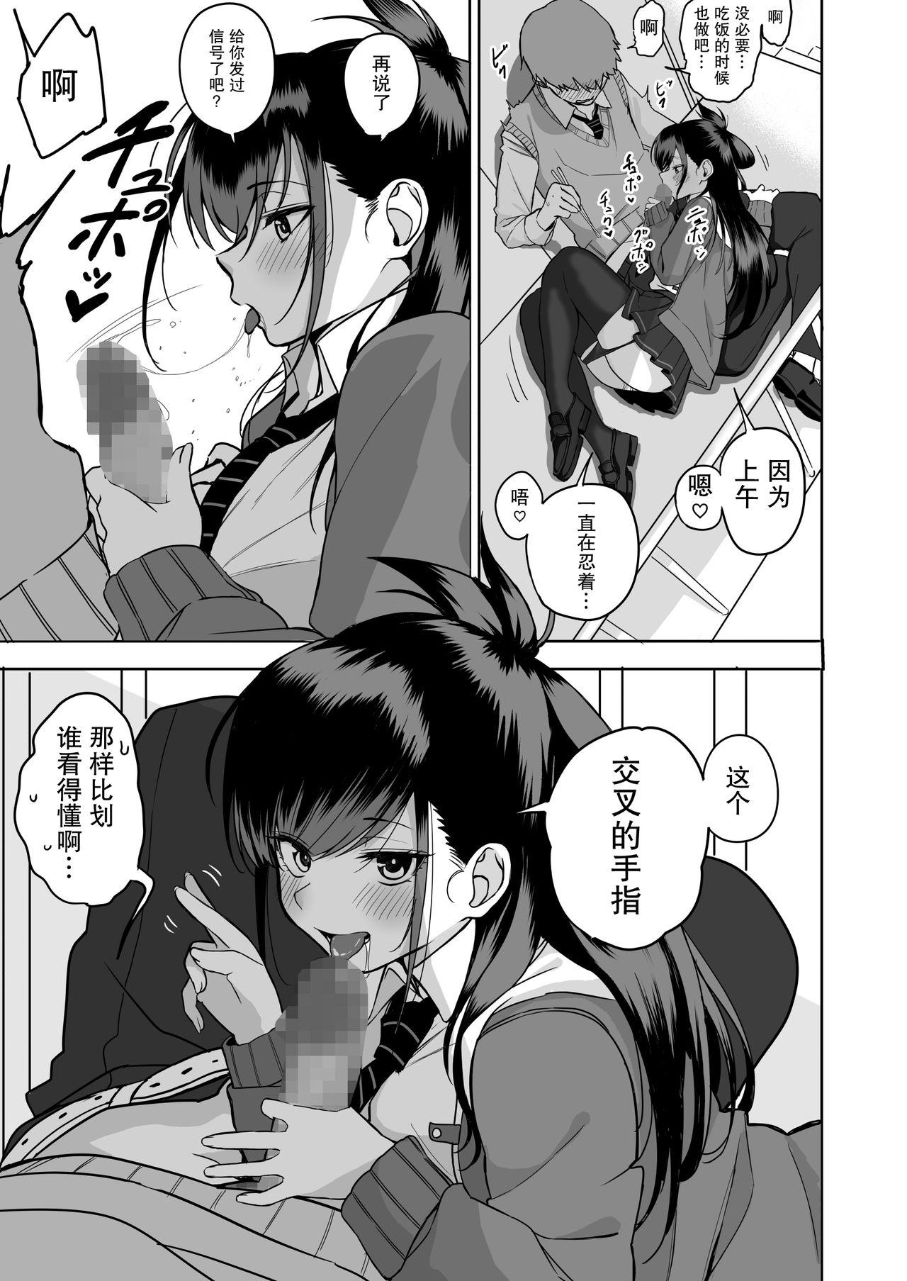 Cum Swallowing Itabasami na Wakachi Ai 2 - Original Gaybukkake - Page 5