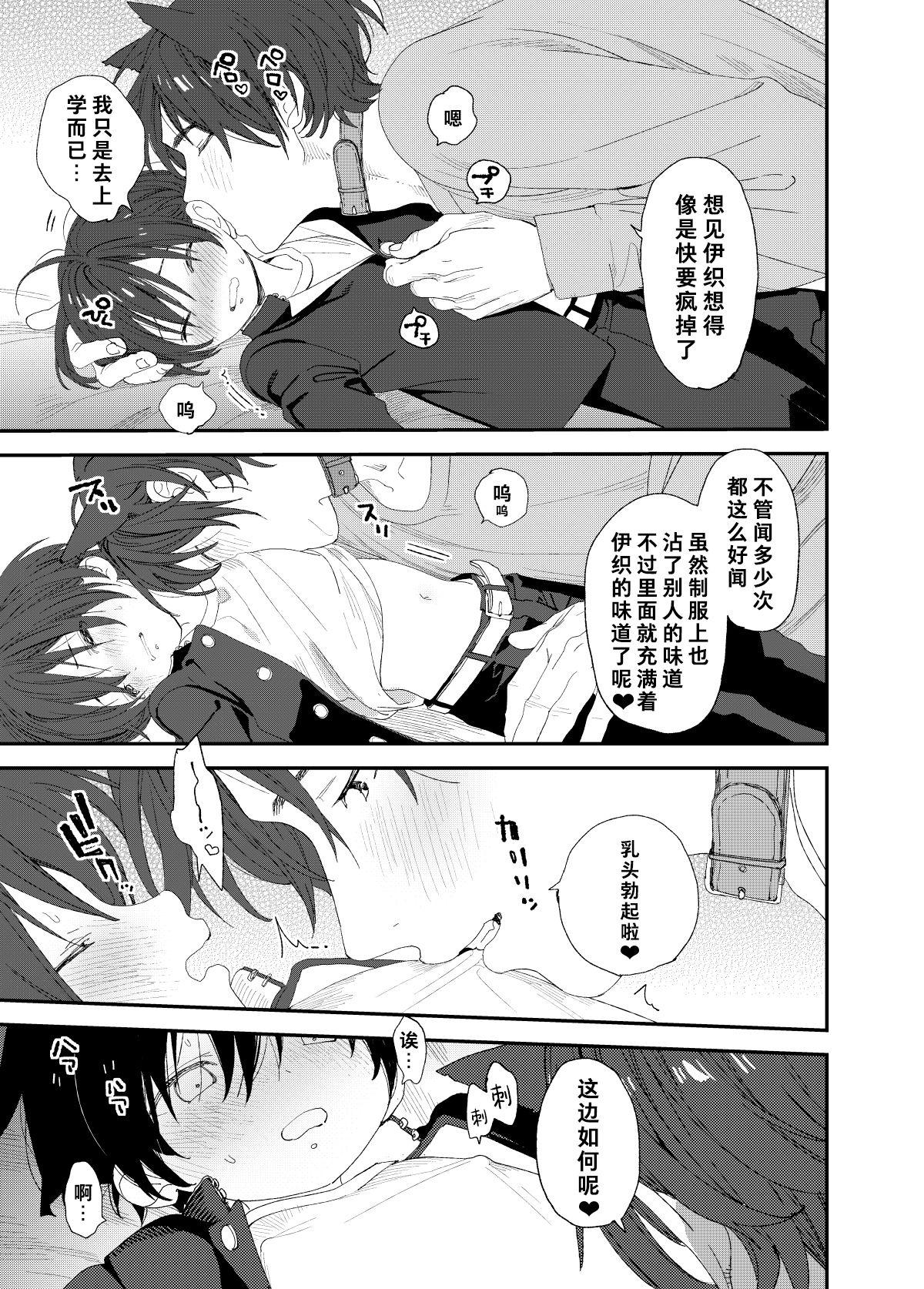 Gay Wagaya no Wanko Nii-chan 1 | 我家的狗哥哥 1 - Original Amante - Page 7