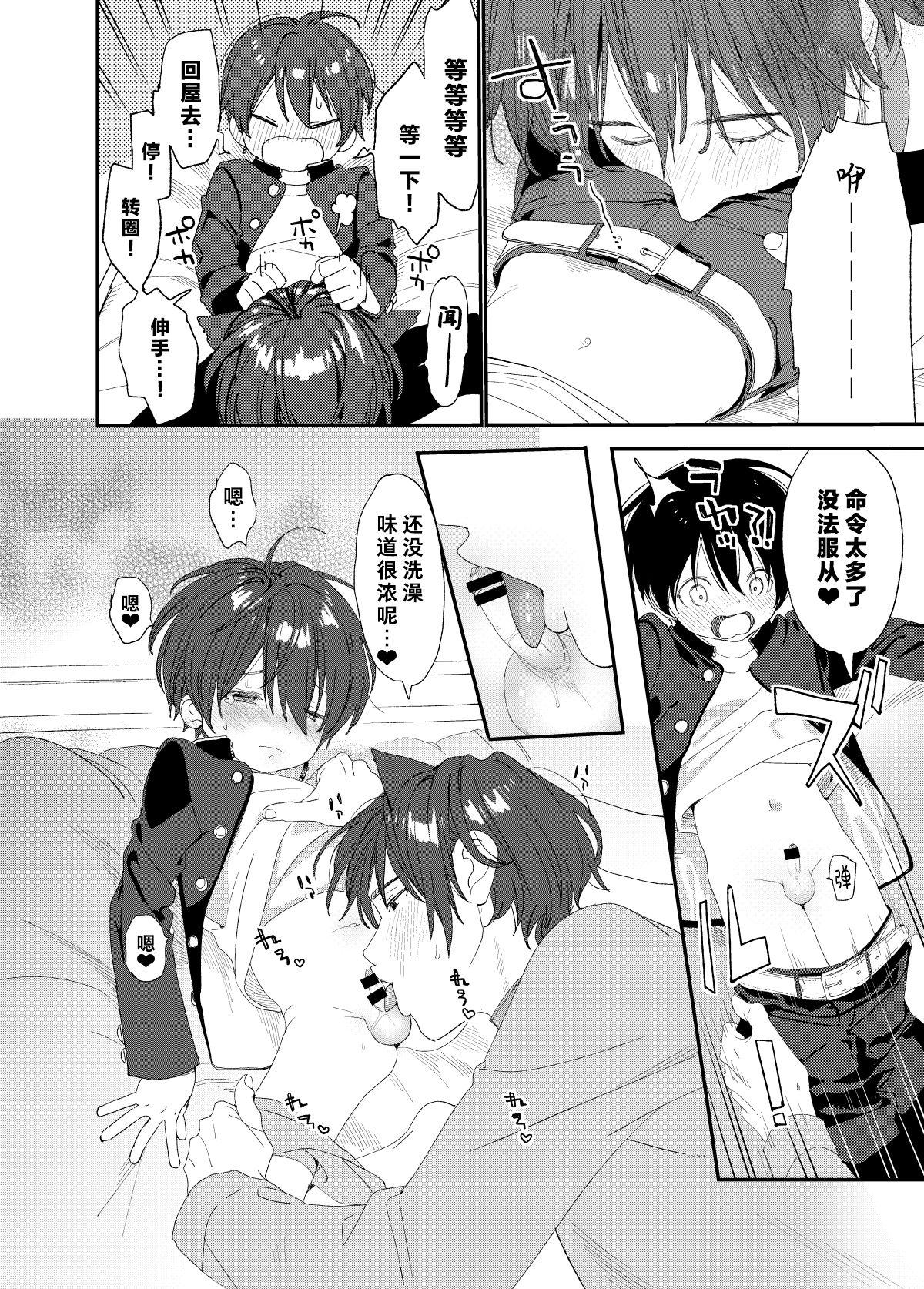 Gay Wagaya no Wanko Nii-chan 1 | 我家的狗哥哥 1 - Original Amante - Page 8
