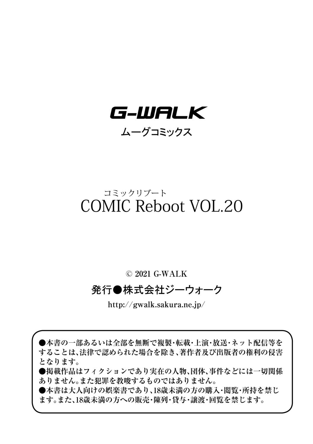 COMIC Reboot Vol. 20 490