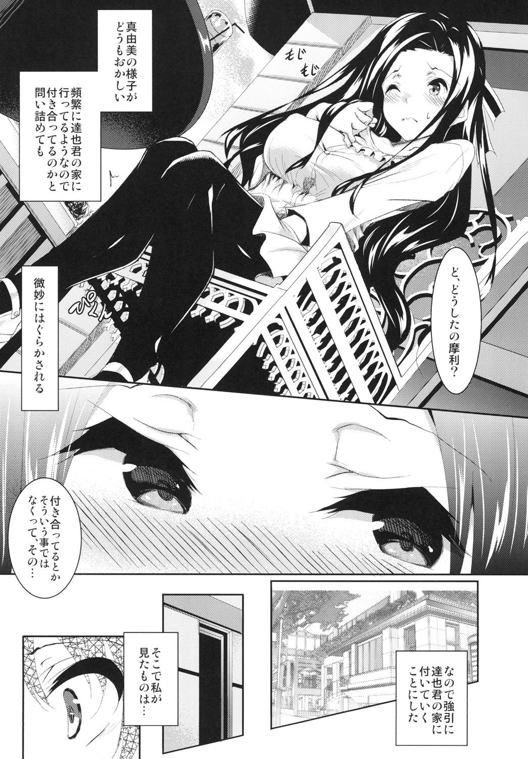 Young Old Sasuoni! 4 - Mahouka koukou no rettousei Hidden - Page 3