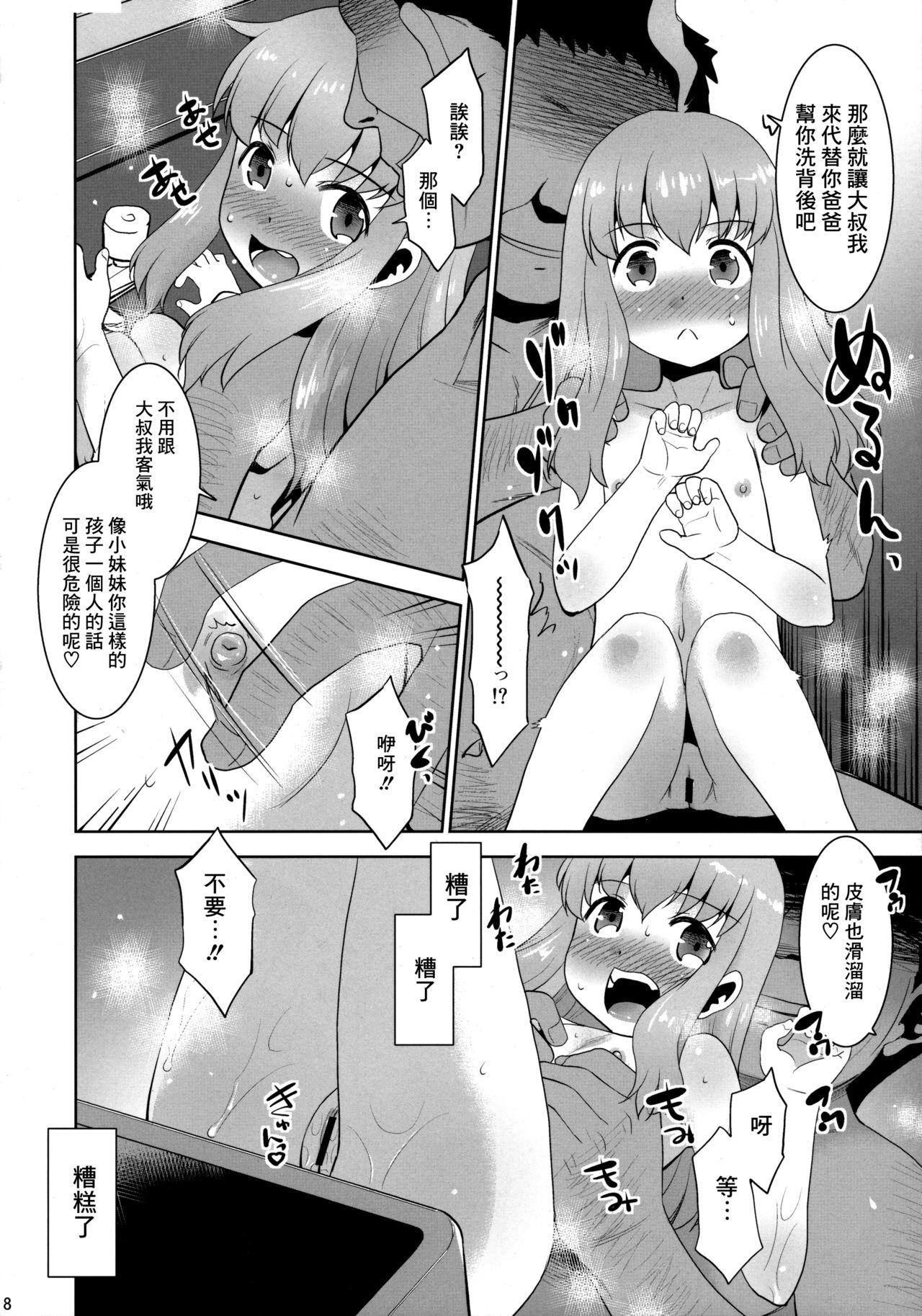 Vergon Toriatsukai Chuui!! Mahou no Datsumou Cream. 4 - Original Fucking Girls - Page 8