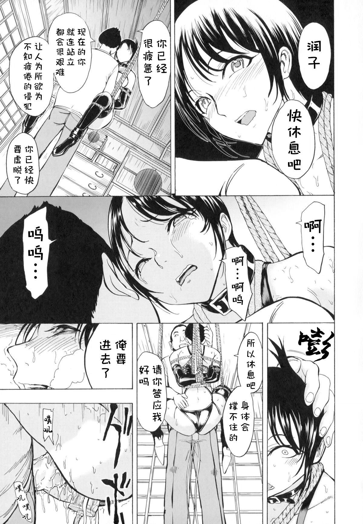 Wanko no iru ie page 1 of 17