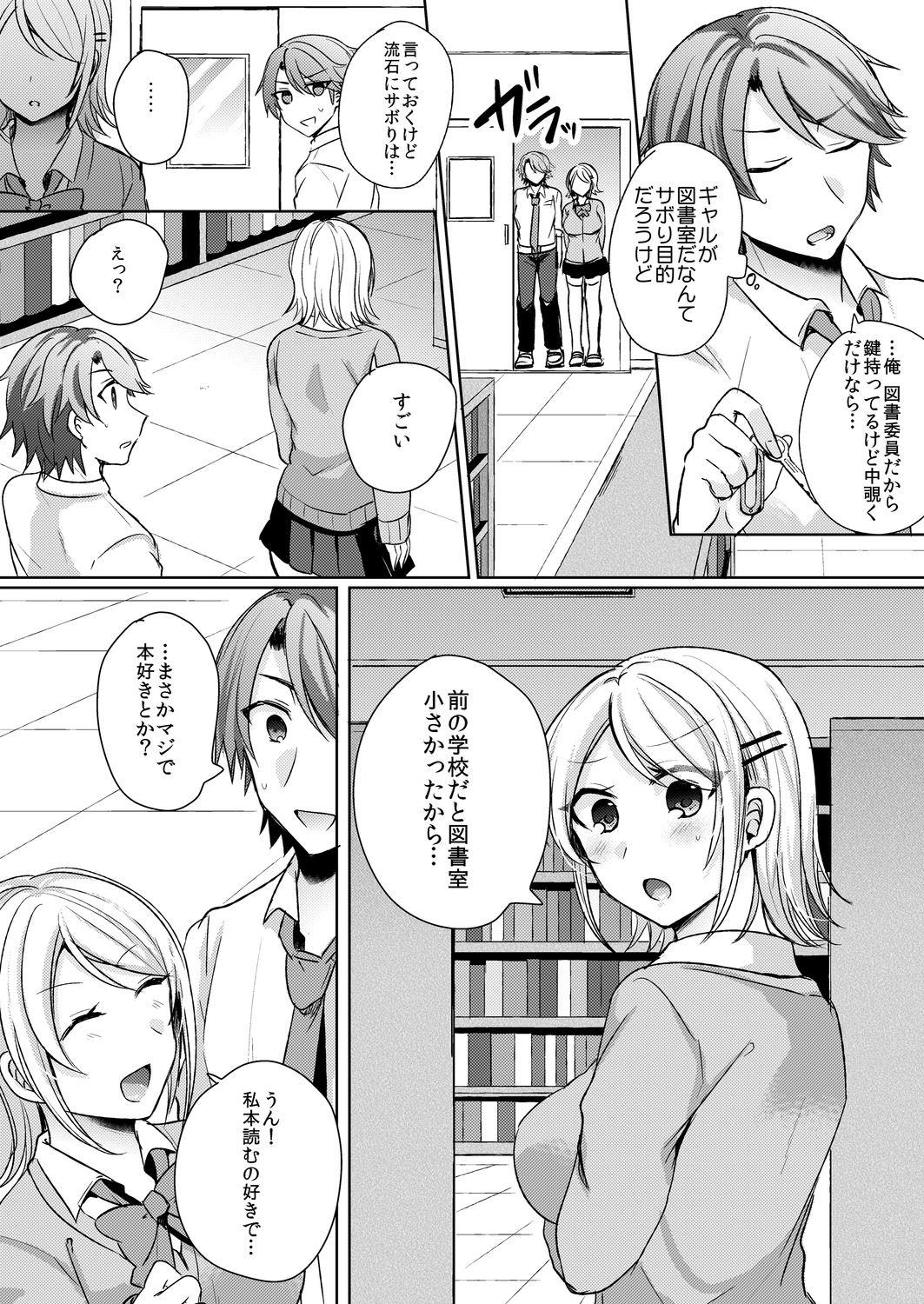 Big Black Cock [Shogota] Tenkou Shonichi no Gal ni Iretara... Jitsu wa Shojo! ~Sonna ni Hageshiku Shicha Damee...~ 1-3 Puba - Page 5