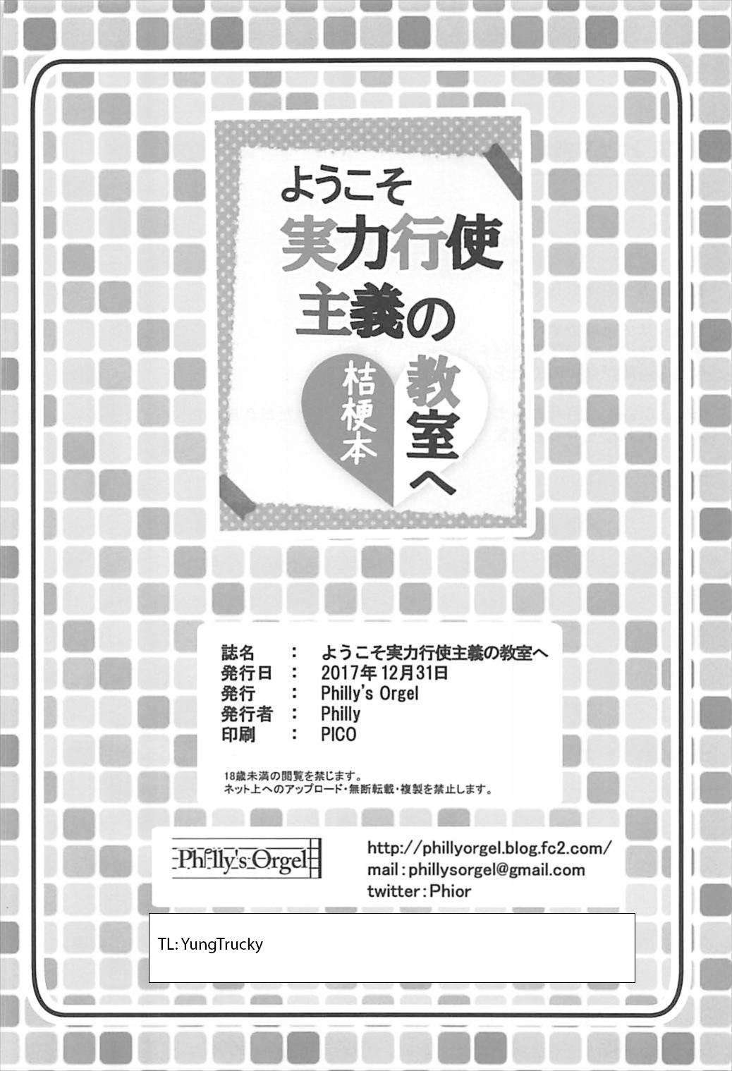 Youkoso Jitsuryoku Koushi Shugi no Kyoushitsu e Kikyou Hon 20