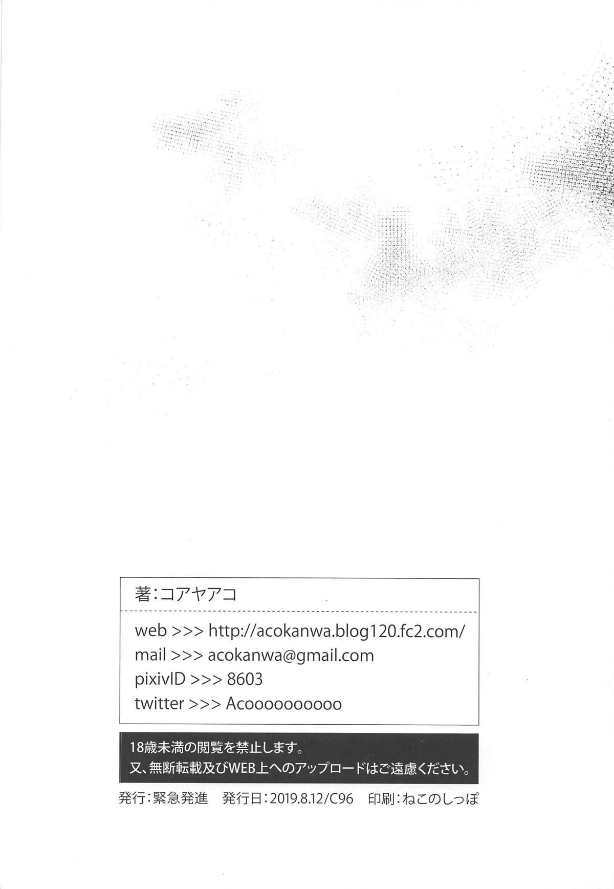 (C96) [Kinqhassin (Koayako)] Seikishi-sama no Otoshikata - Degenerate Holy Knight (Fate/Grand Order) [English] {Stopittarpit} 25