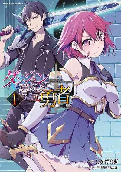 Dungeon Kurashi no Moto Yuusha 1 | A Former Brave Resident in the Dungeon Vol. 1 1