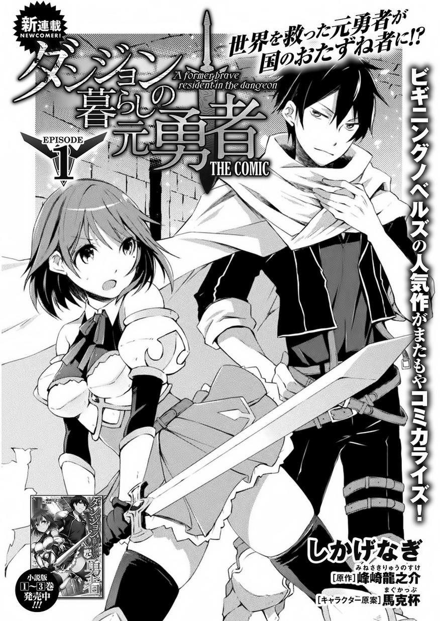 Nice Dungeon Kurashi no Moto Yuusha 1 | A Former Brave Resident in the Dungeon Vol. 1 Petera - Page 4