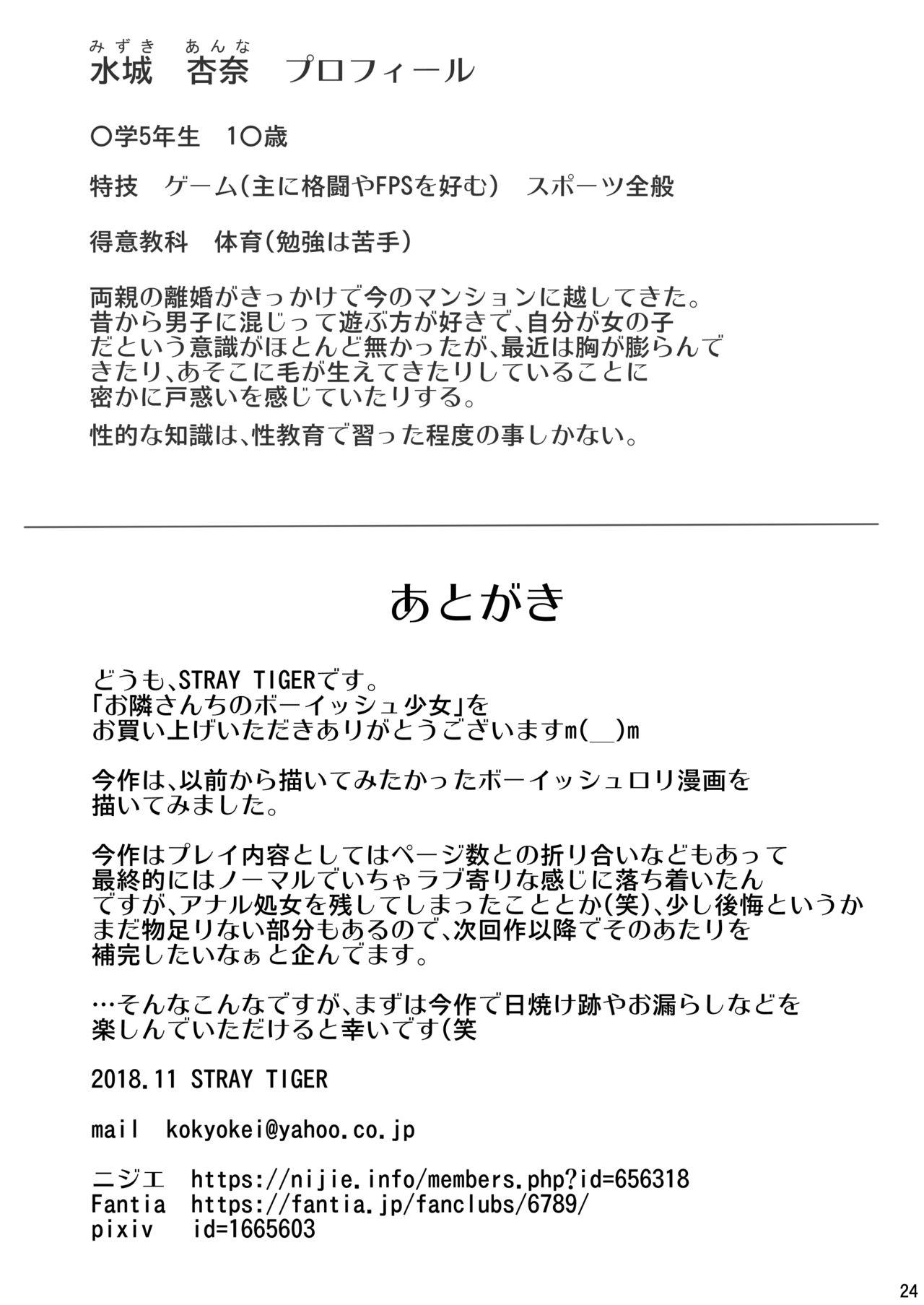 Gays Otonari-san Chino bōisshu shōjo Hispanic - Page 25