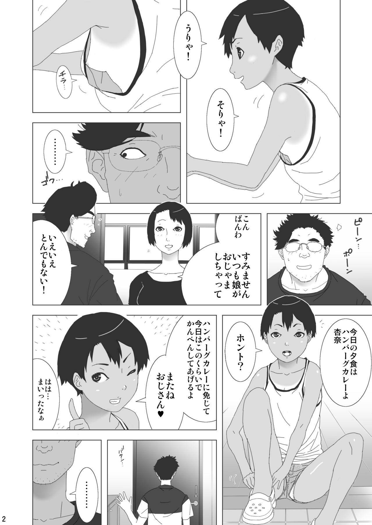 Cock Otonari-san Chino bōisshu shōjo Gaping - Page 3