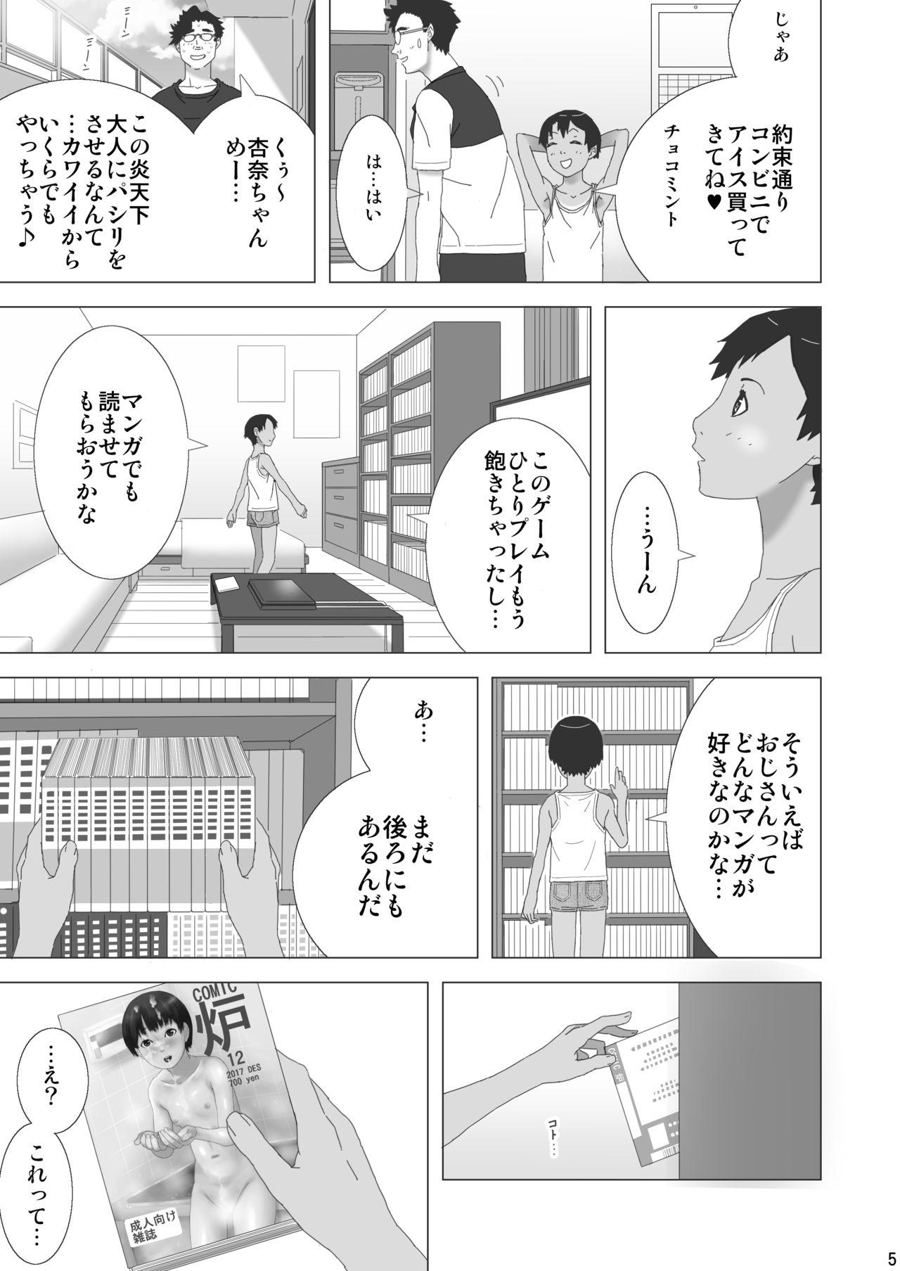 Semen Otonari-san Chino bōisshu shōjo Bisex - Page 6