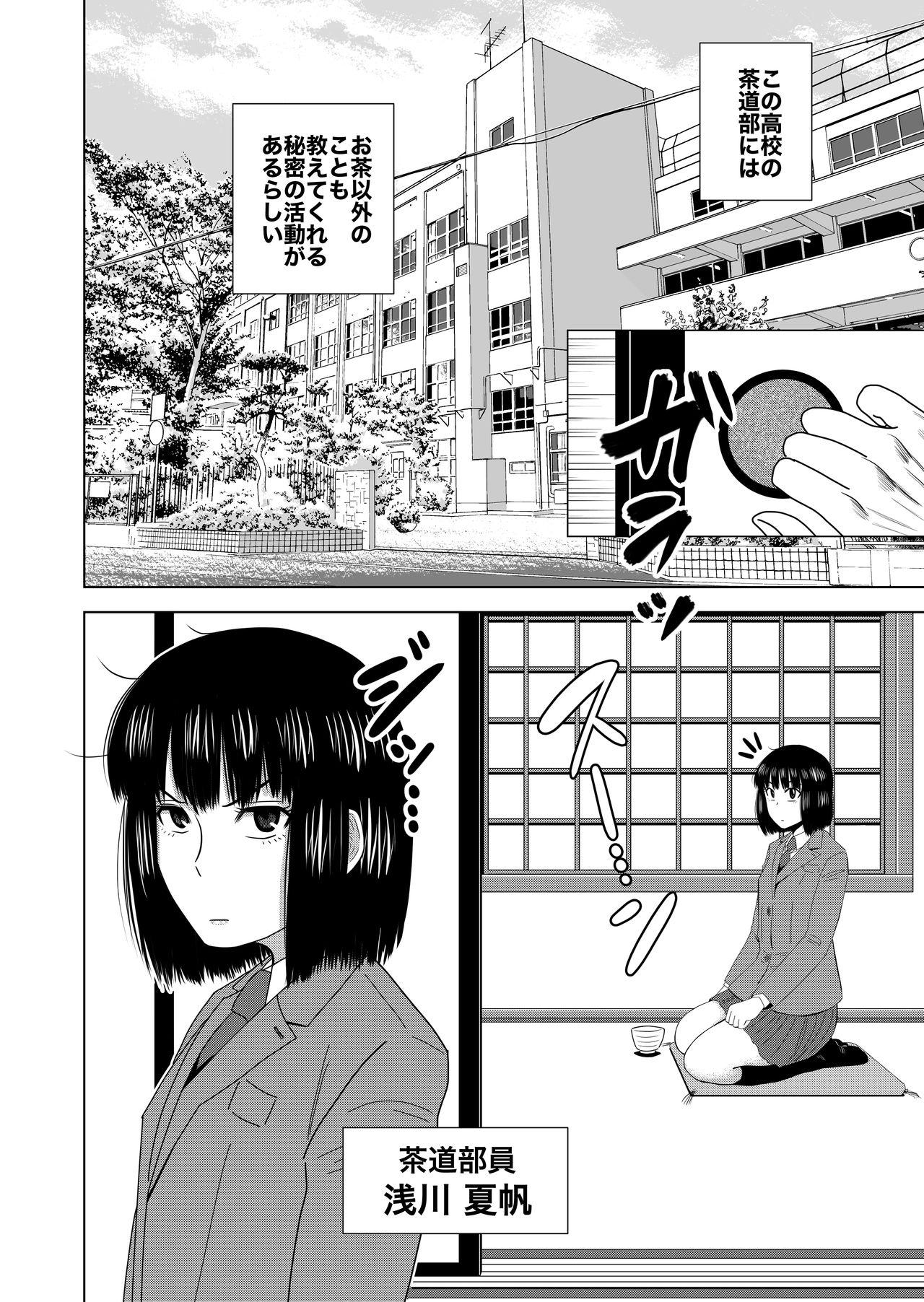 Fisting “chitsu nigosu. ” - Ocha nigosu. Gay Largedick - Page 2