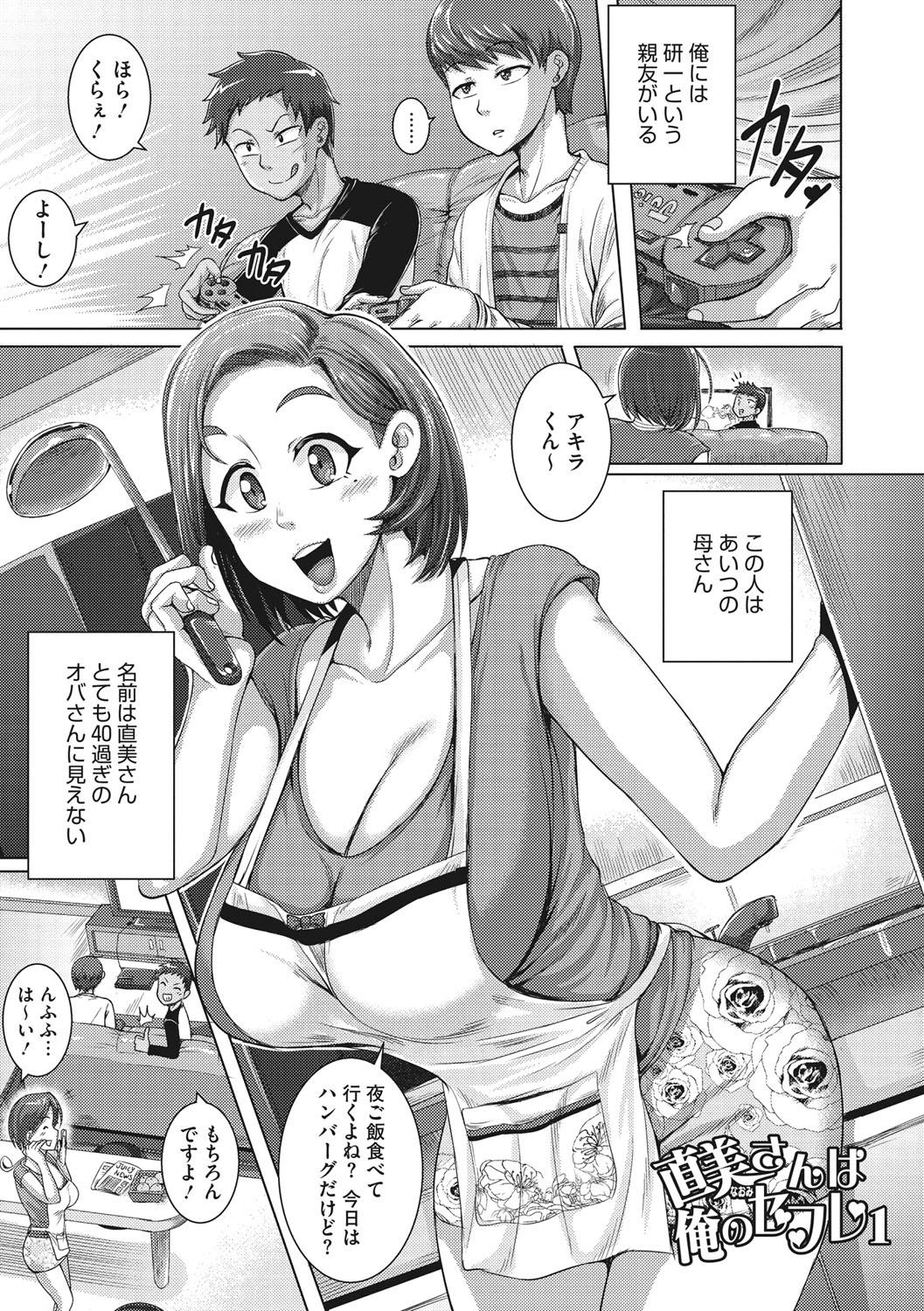 Xxx Naomi-san wa Ore no Sefure Threeway - Page 12