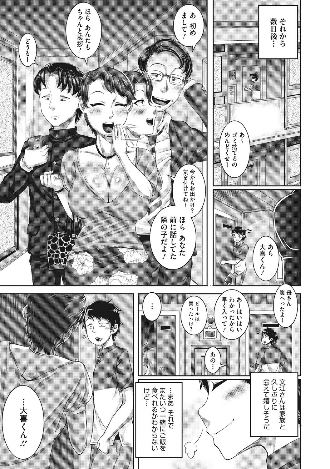 Ball Licking Naomi-san wa Ore no Sefure Babes - Page 216