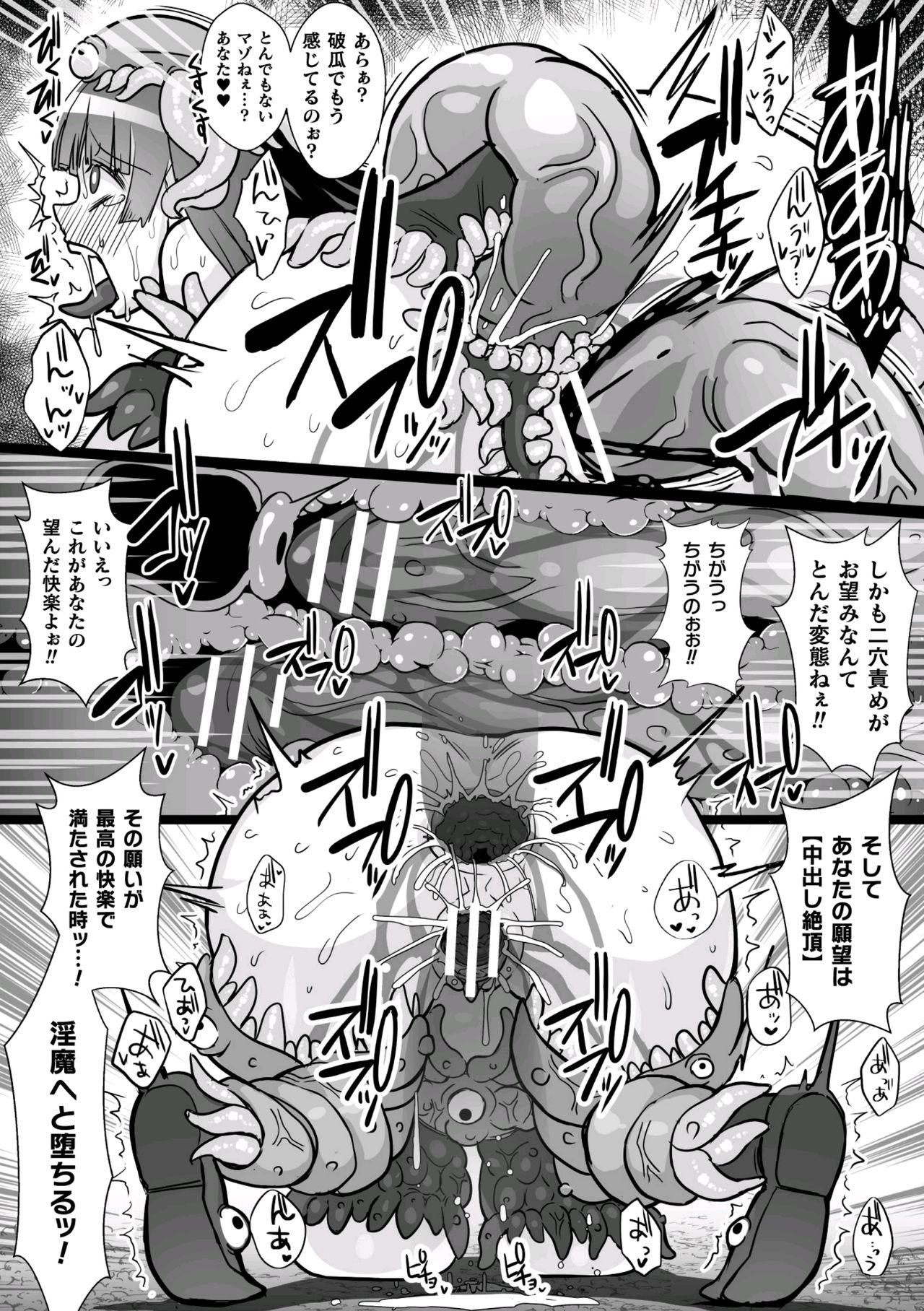 2D Comic Magazine Shokushu Suits Ryoujoku Kegareta Ishou ni Okasareru Seigi no Heroine Vol. 2 31