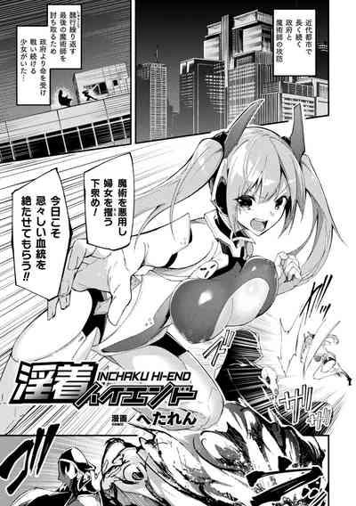 2D Comic Magazine Shokushu Suits Ryoujoku Kegareta Ishou ni Okasareru Seigi no Heroine Vol. 2 3