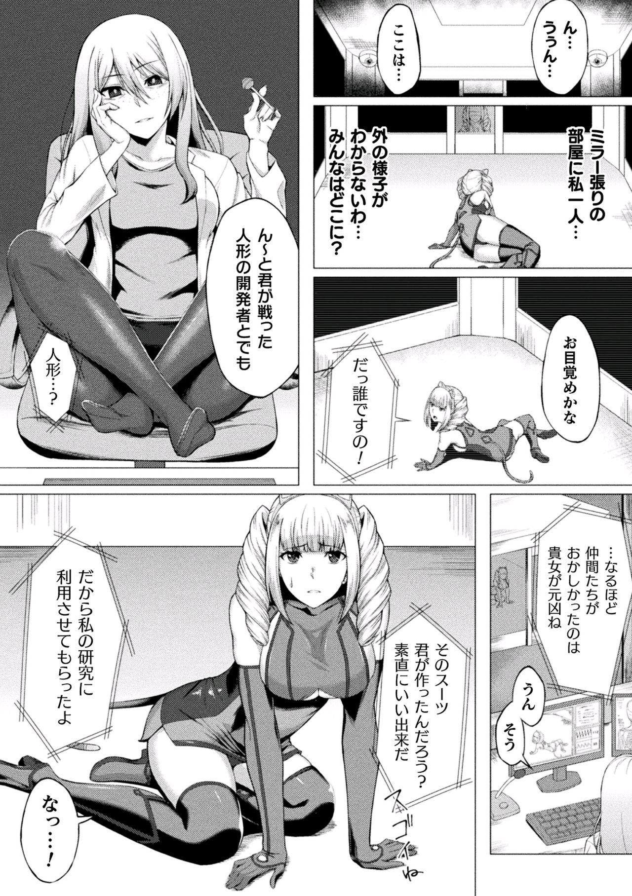2D Comic Magazine Shokushu Suits Ryoujoku Kegareta Ishou ni Okasareru Seigi no Heroine Vol. 2 39