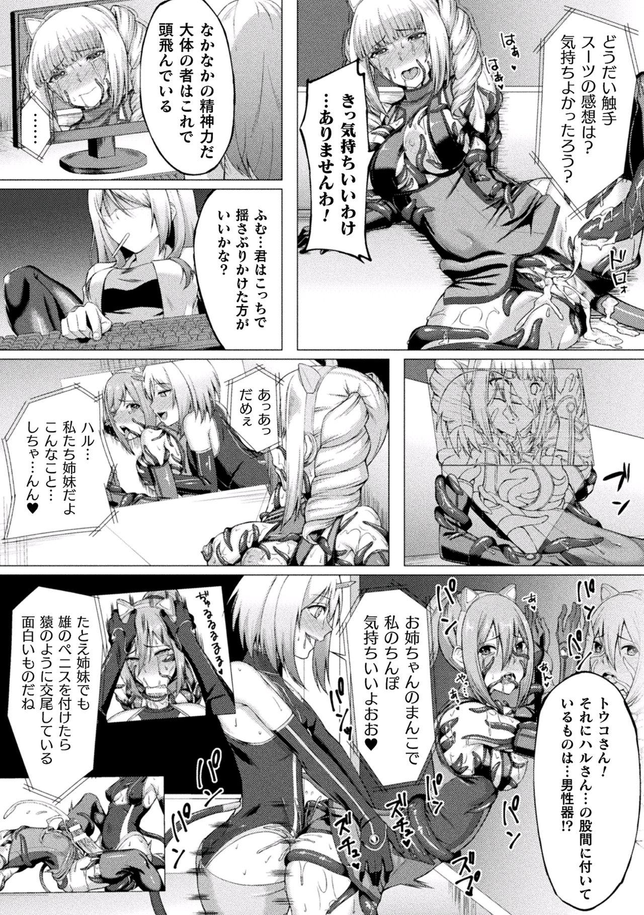 2D Comic Magazine Shokushu Suits Ryoujoku Kegareta Ishou ni Okasareru Seigi no Heroine Vol. 2 49