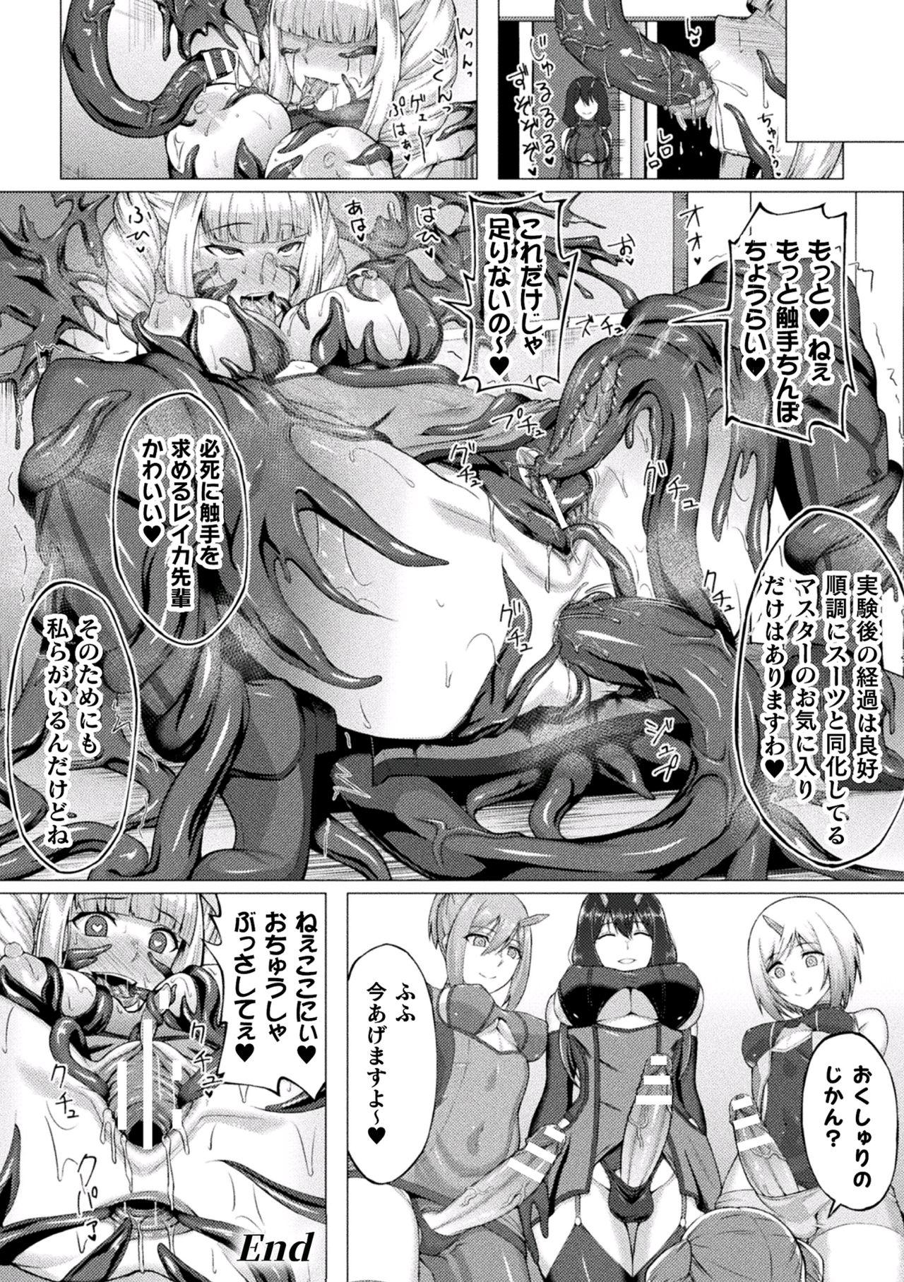 2D Comic Magazine Shokushu Suits Ryoujoku Kegareta Ishou ni Okasareru Seigi no Heroine Vol. 2 55