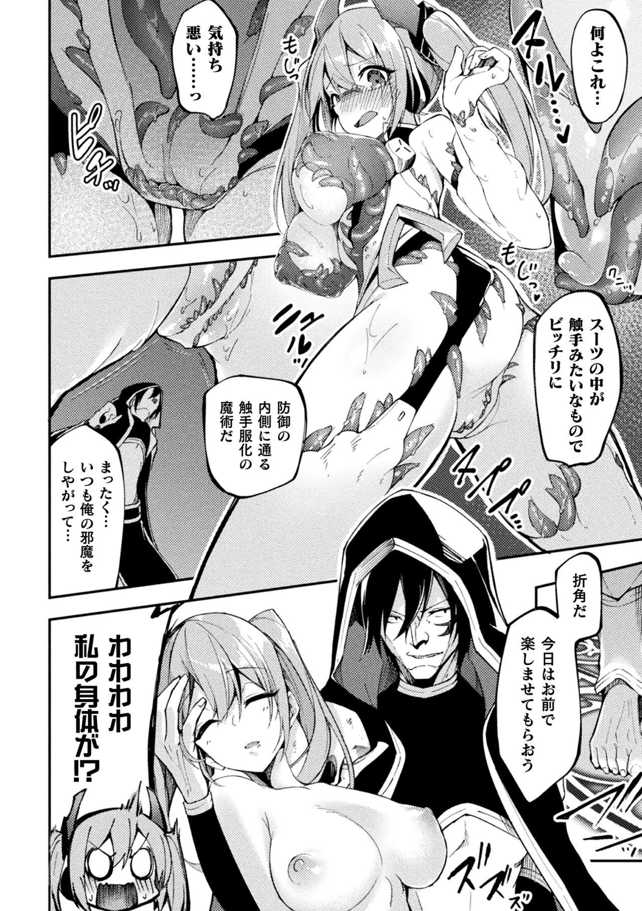 Metendo 2D Comic Magazine Shokushu Suits Ryoujoku Kegareta Ishou ni Okasareru Seigi no Heroine Vol. 2 Tats - Page 6