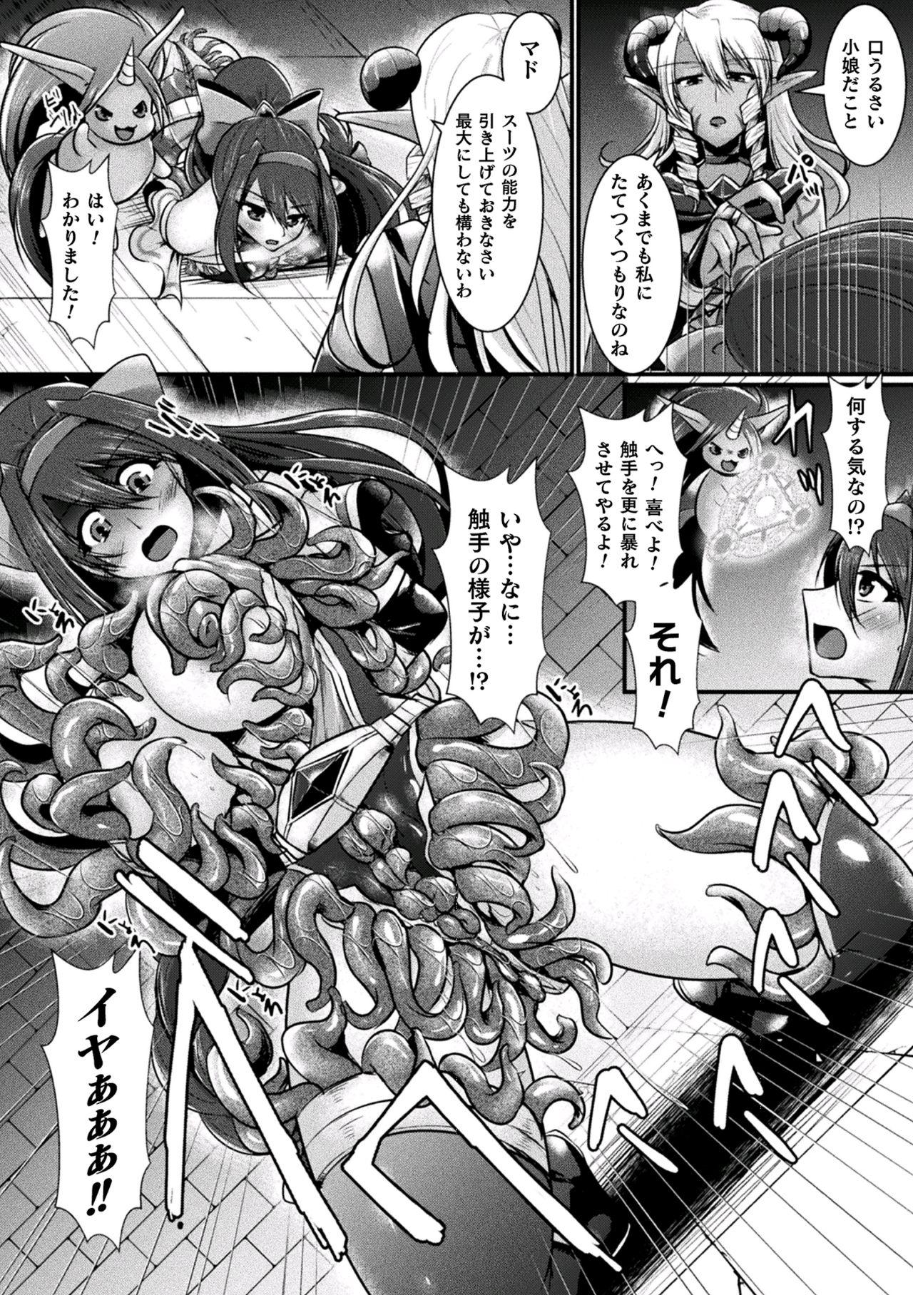 2D Comic Magazine Shokushu Suits Ryoujoku Kegareta Ishou ni Okasareru Seigi no Heroine Vol. 2 59