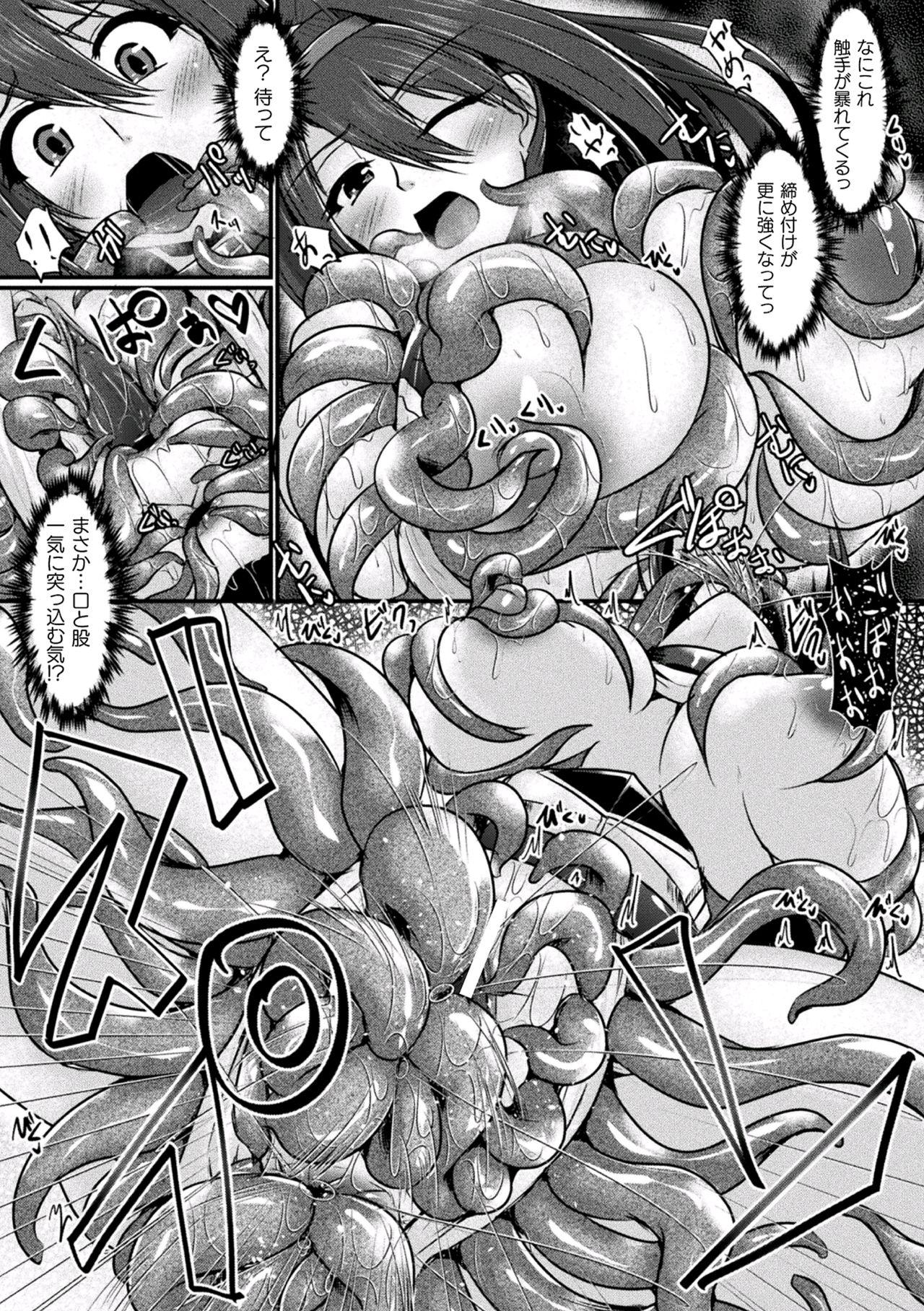 2D Comic Magazine Shokushu Suits Ryoujoku Kegareta Ishou ni Okasareru Seigi no Heroine Vol. 2 60