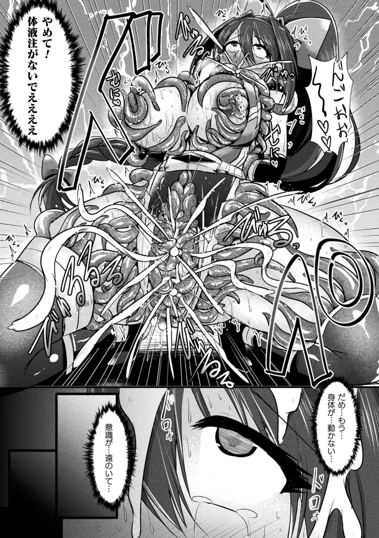 2D Comic Magazine Shokushu Suits Ryoujoku Kegareta Ishou ni Okasareru Seigi no Heroine Vol. 2 64