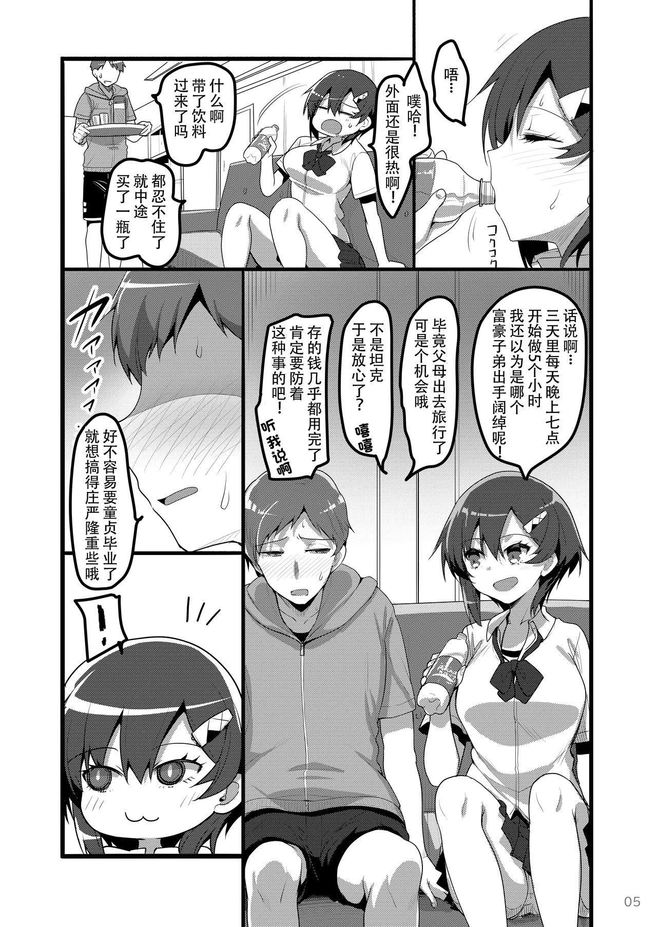 Rough Sex Ecchi na Omise ni Denwa shitara Classmate ga Dete kita Hanashi - Original HD - Page 5