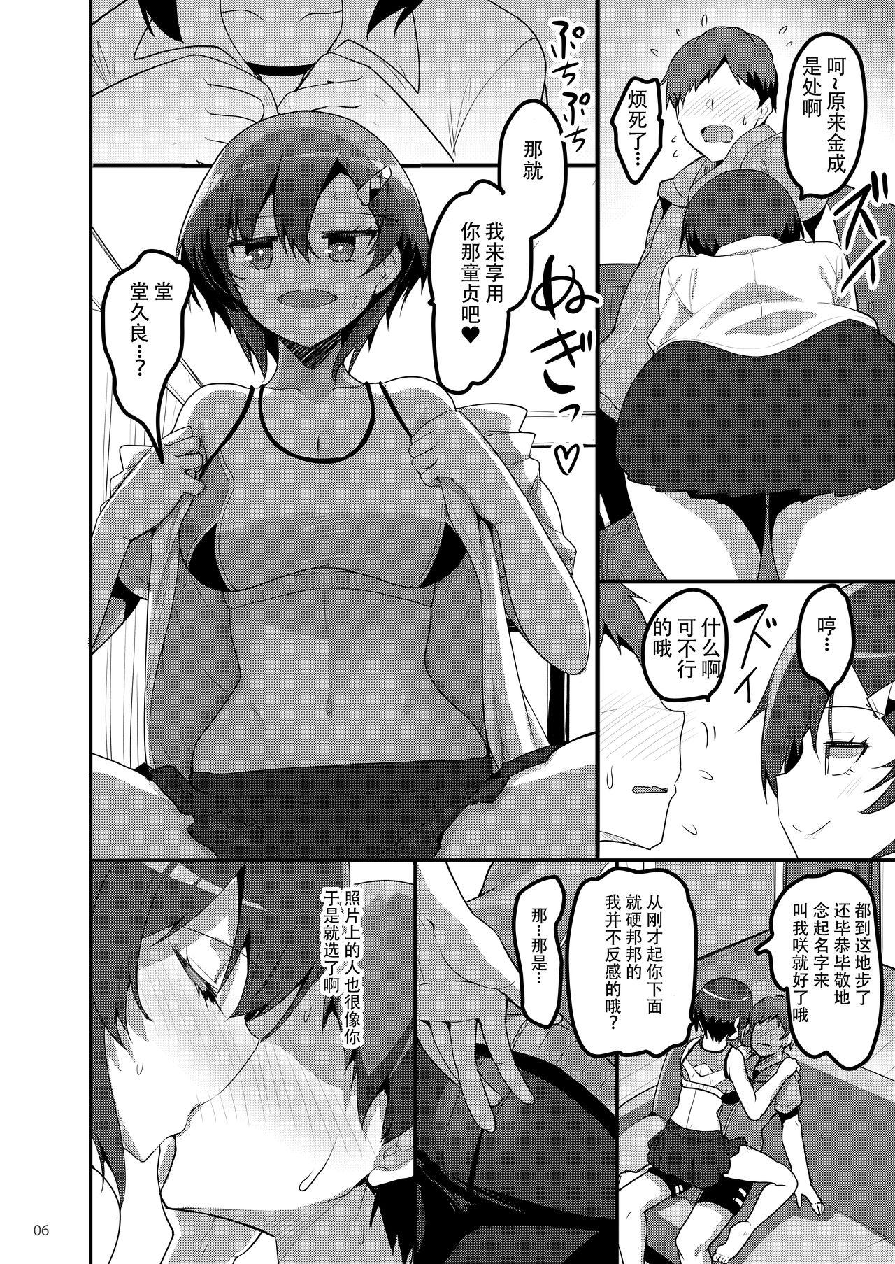 Lesbian Ecchi na Omise ni Denwa shitara Classmate ga Dete kita Hanashi - Original Romantic - Page 6