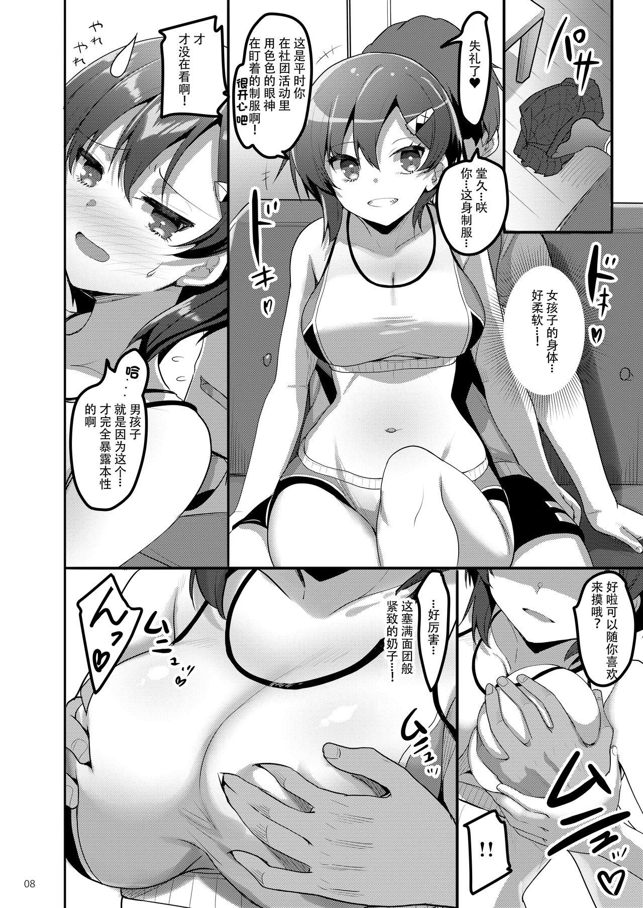 Dominate Ecchi na Omise ni Denwa shitara Classmate ga Dete kita Hanashi - Original Lesbiansex - Page 8