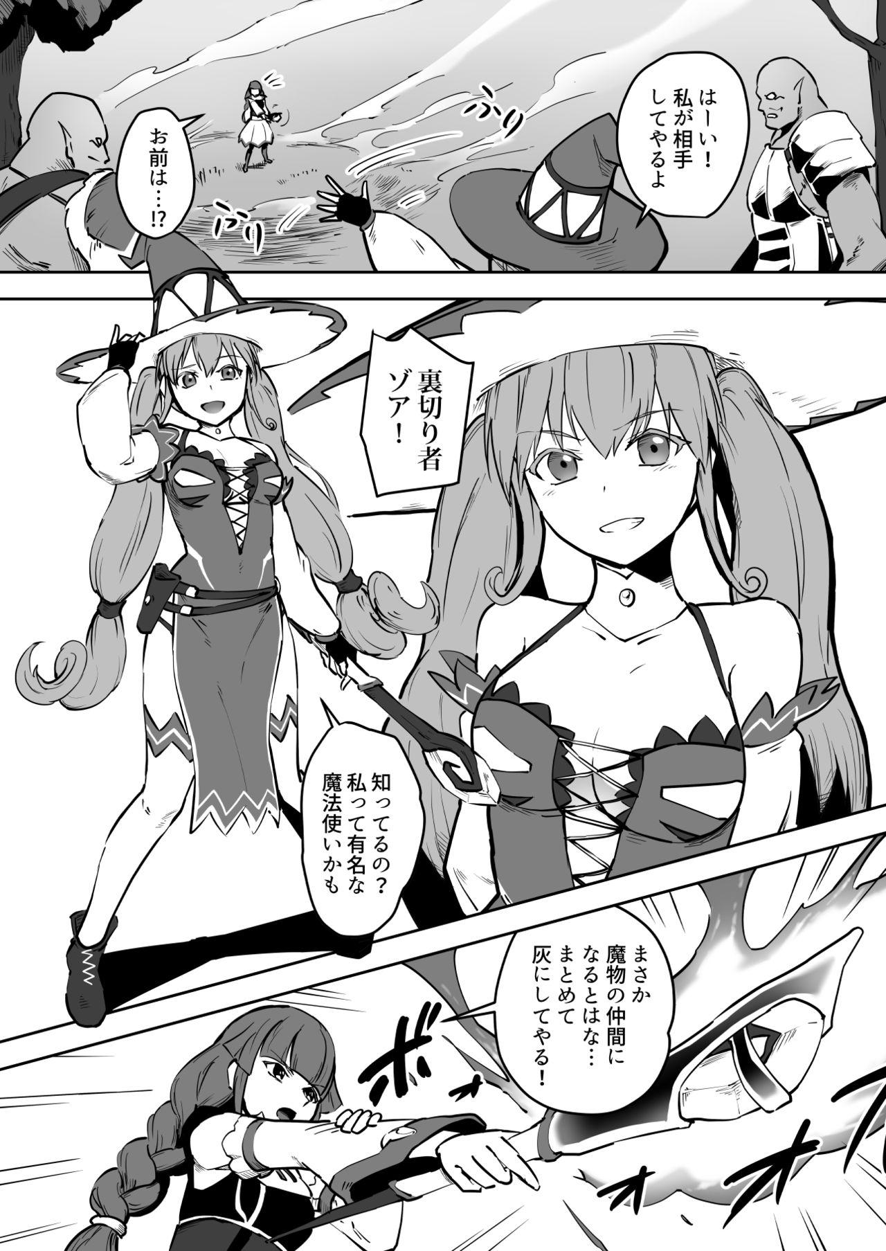 Gay Gloryhole Mahoutsukai Zoa no Ketsumatsu - Original Bra - Page 4