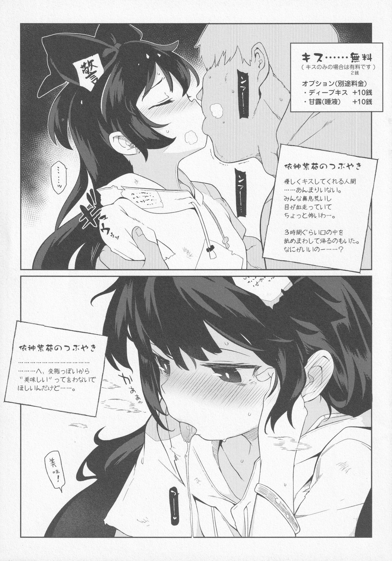 Panties (Reitaisai 15) IRIOMOTE (Saryuu)] Dai 15 Kai Reitaisai Kaijou Genteibon (Touhou Project) - Touhou project Gay Doctor - Page 3