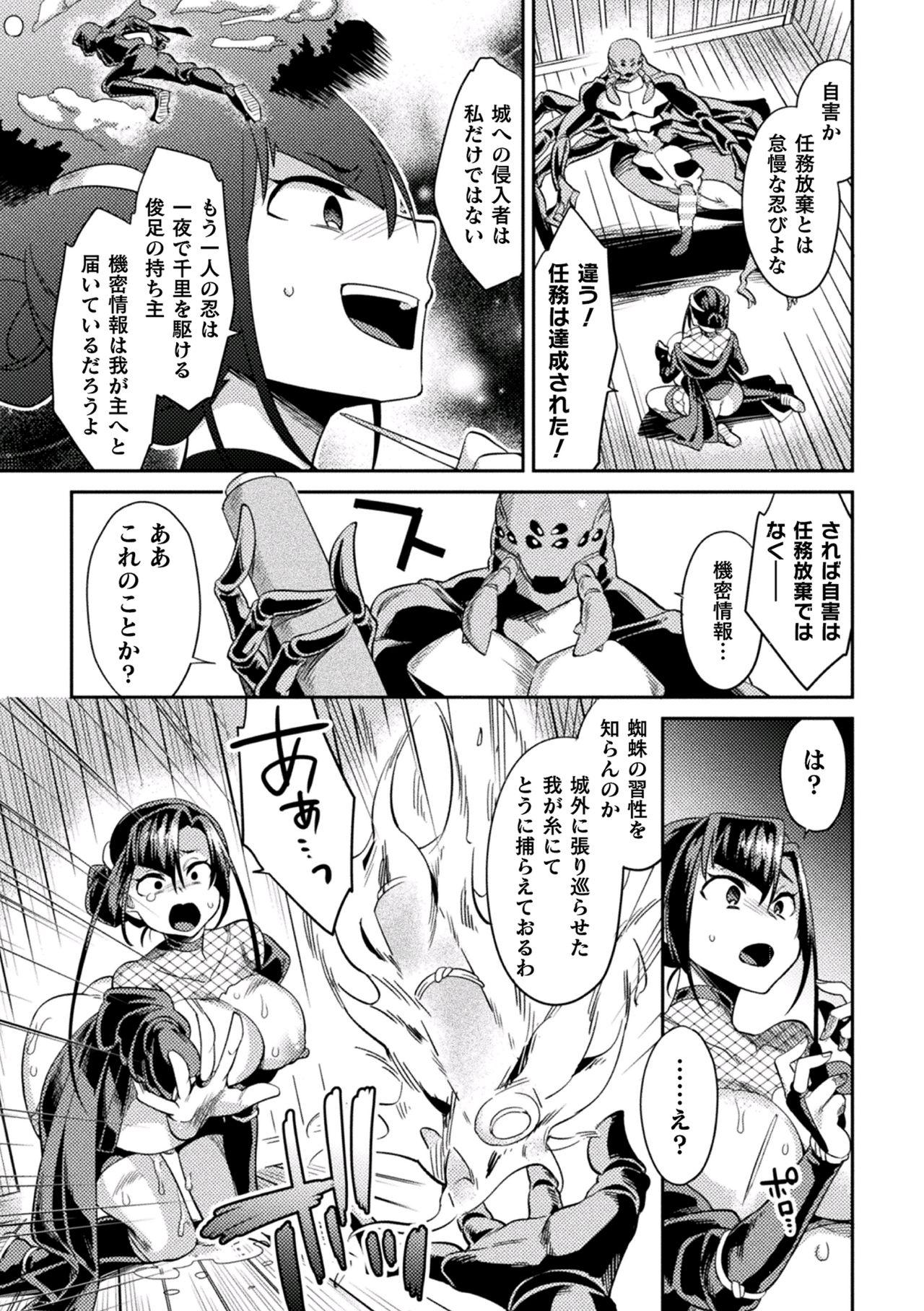 2D Comic Magazine Inmon wo Tsukerareta Bishoujo-tachi ga Sanran Akume Ochi! Vol. 1 36