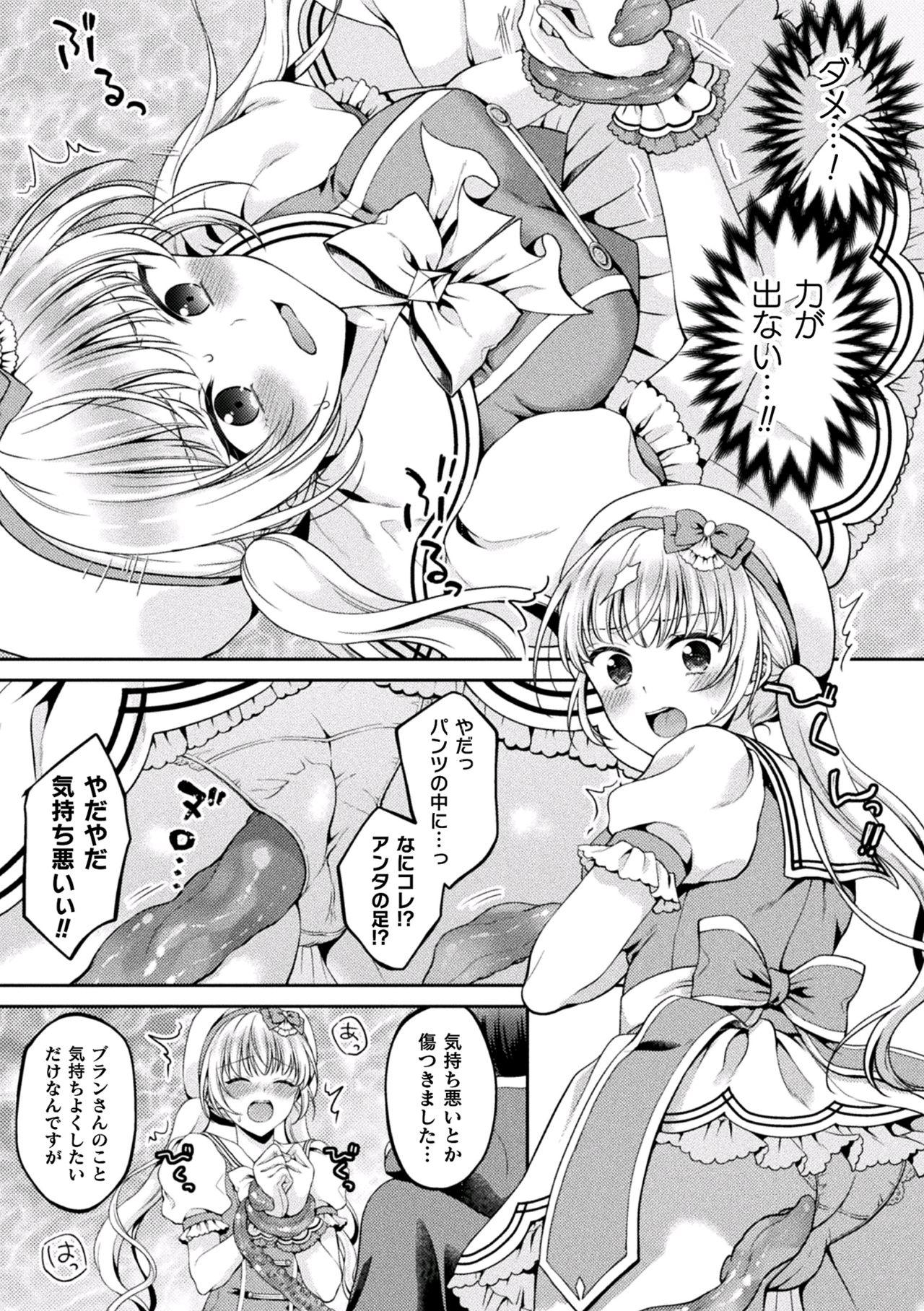2D Comic Magazine Inmon wo Tsukerareta Bishoujo-tachi ga Sanran Akume Ochi! Vol. 1 46