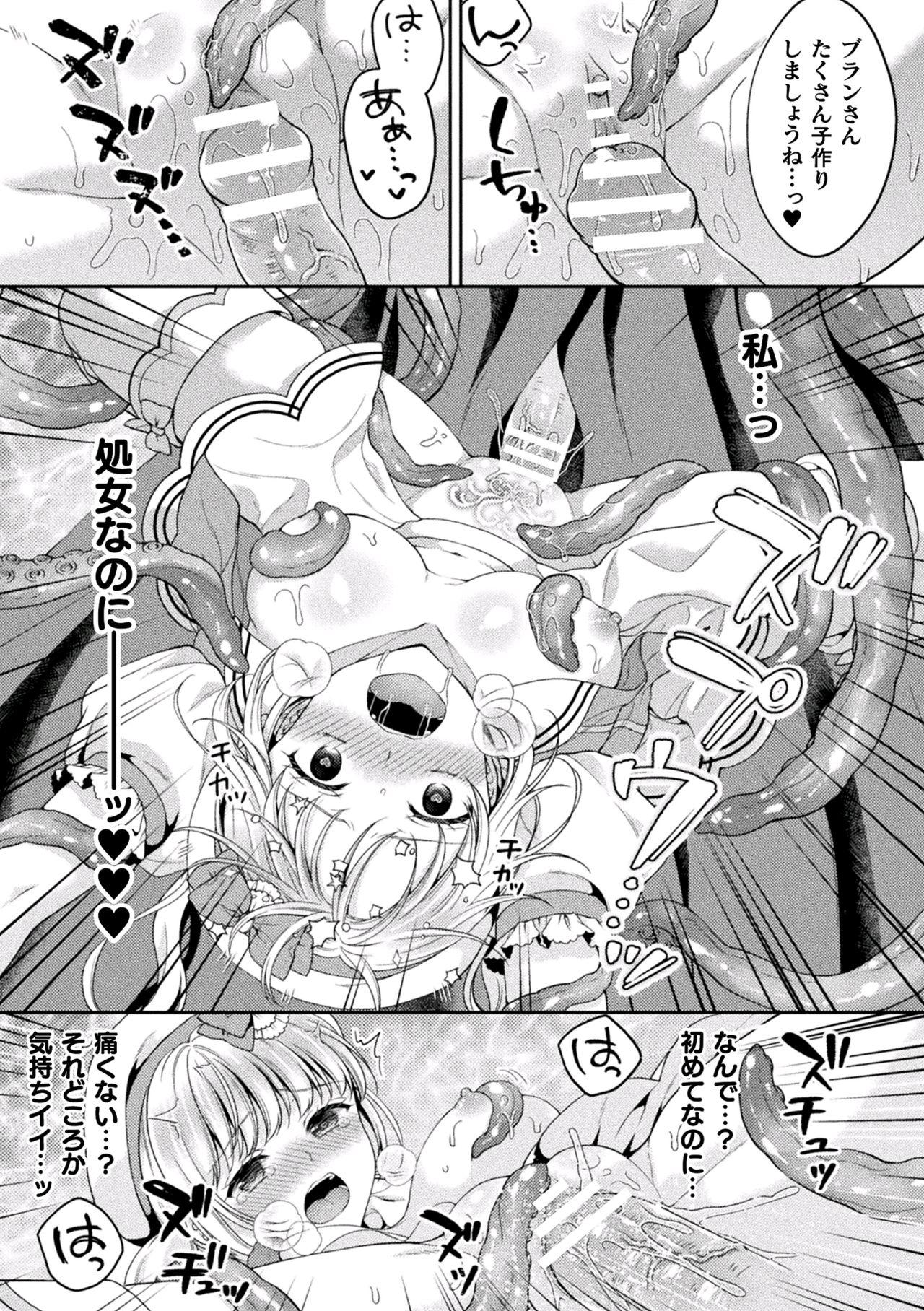 2D Comic Magazine Inmon wo Tsukerareta Bishoujo-tachi ga Sanran Akume Ochi! Vol. 1 54