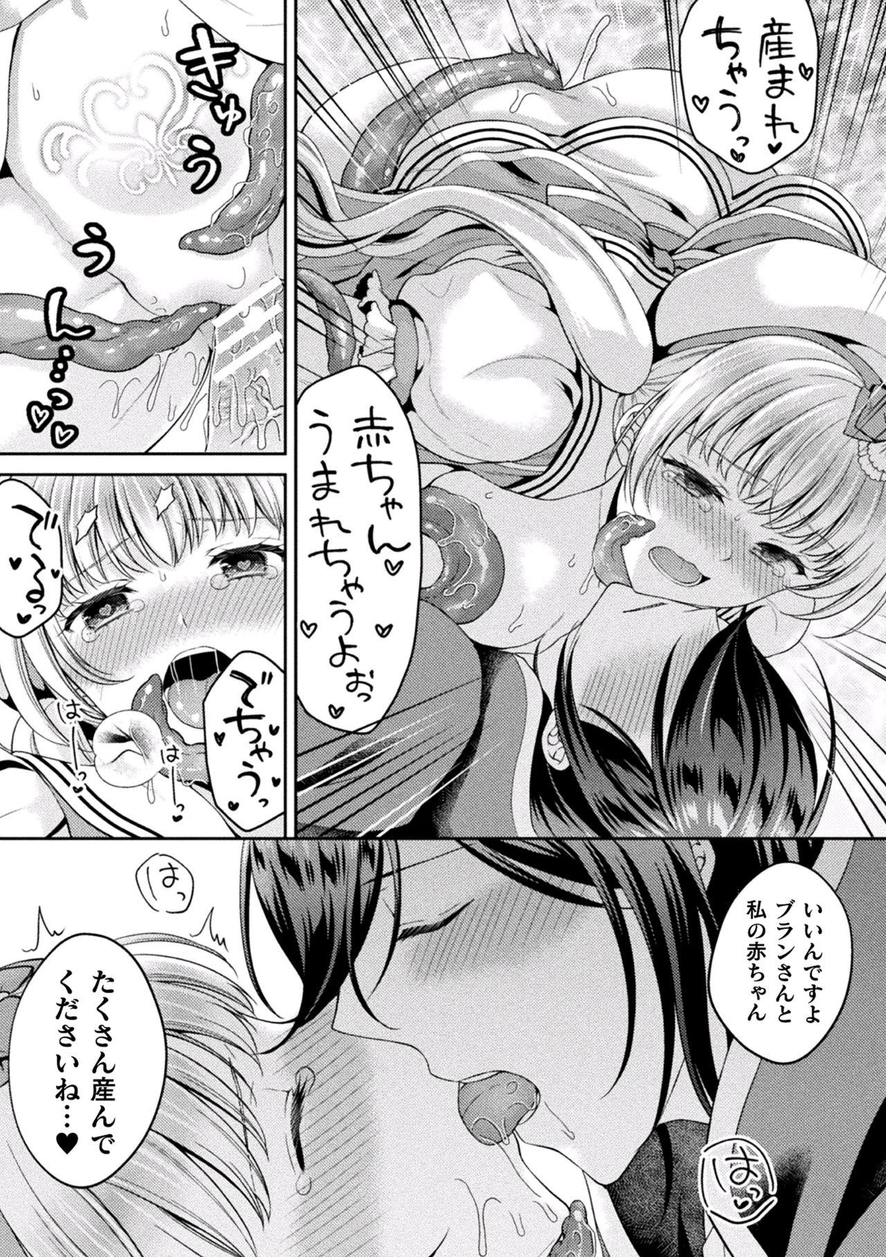 2D Comic Magazine Inmon wo Tsukerareta Bishoujo-tachi ga Sanran Akume Ochi! Vol. 1 59